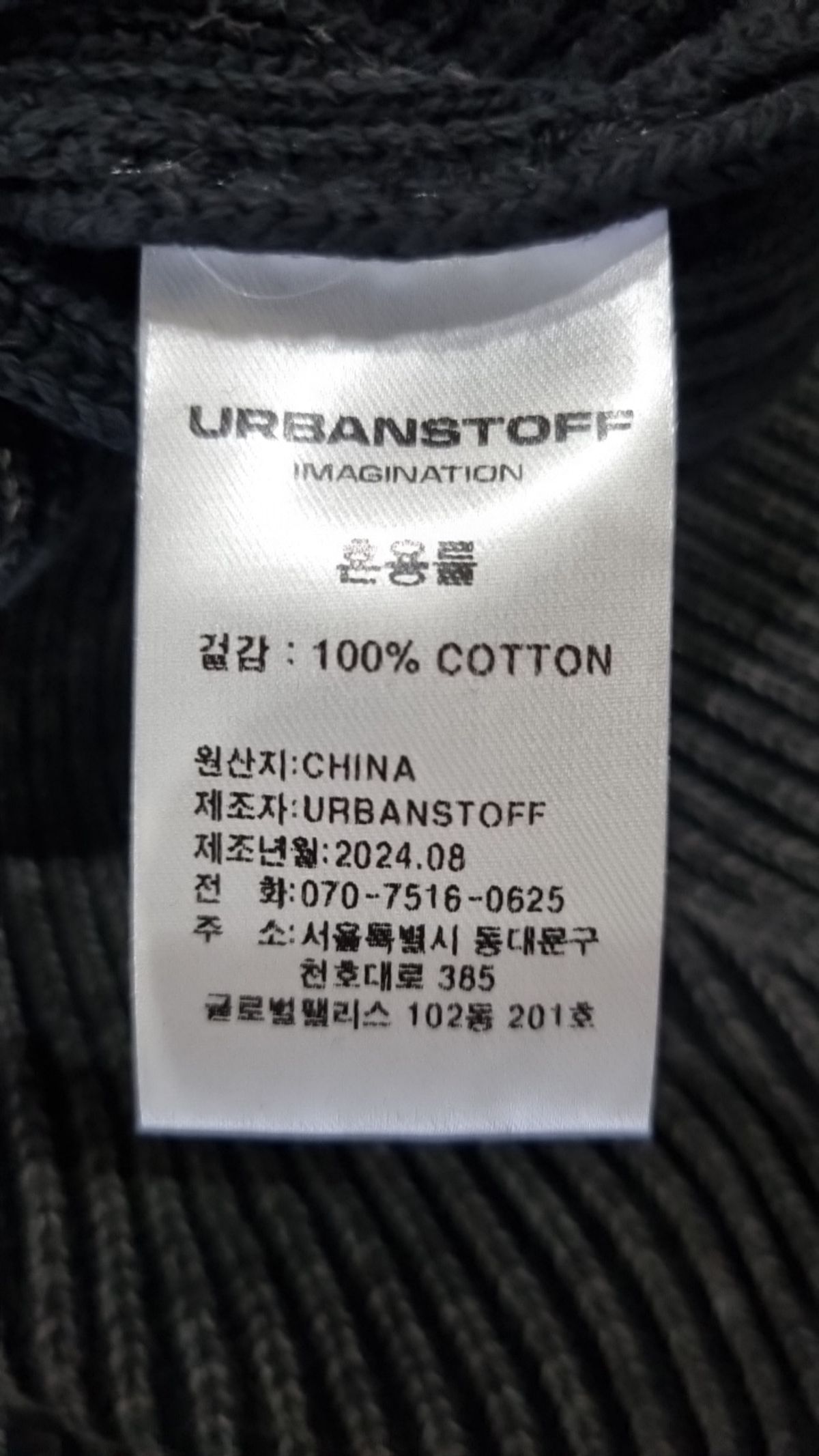 어반스터프(URBANSTOFF) 니트/스웨터 L