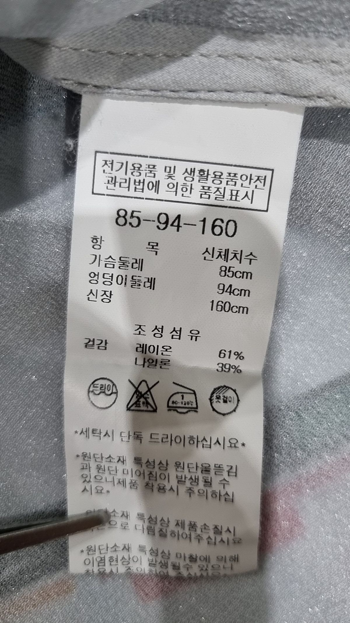 나이스클랍(NICECLAUP) 블라우스 55