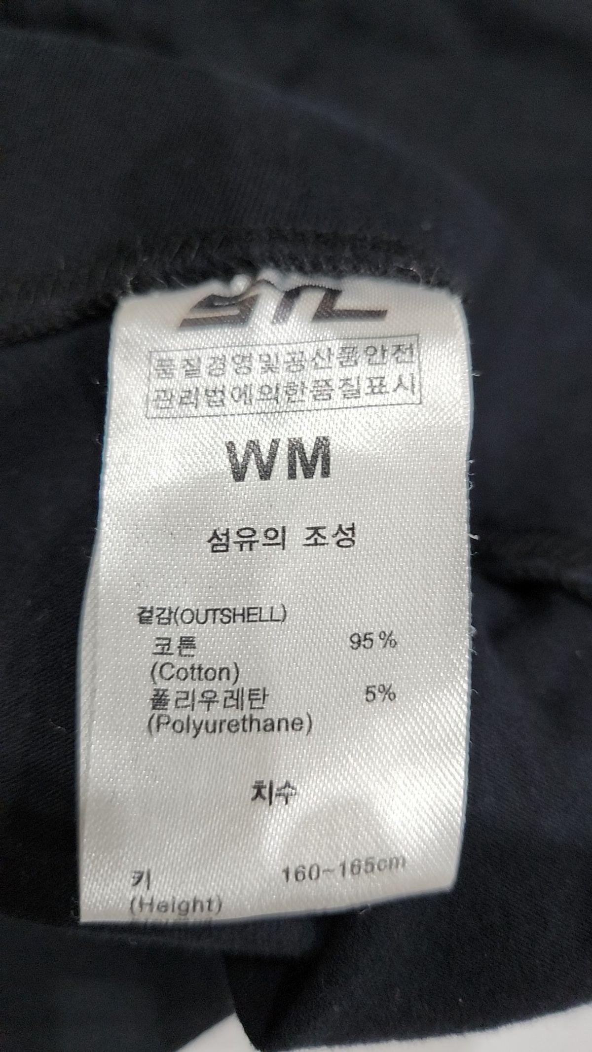 에스티엘(STL) 레깅스 M