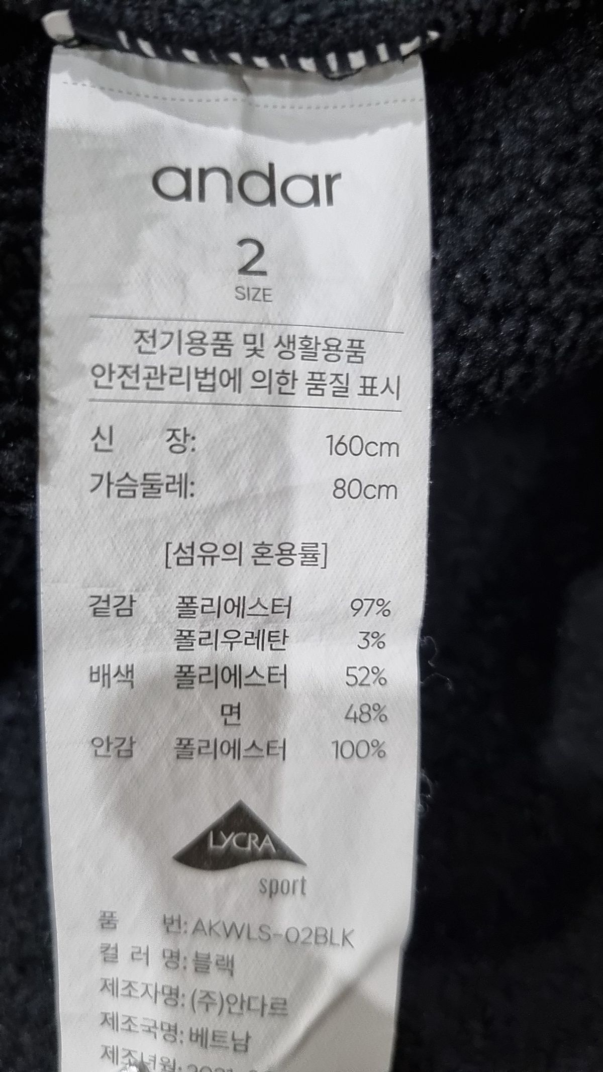 안다르(ANDAR) 플리스 2