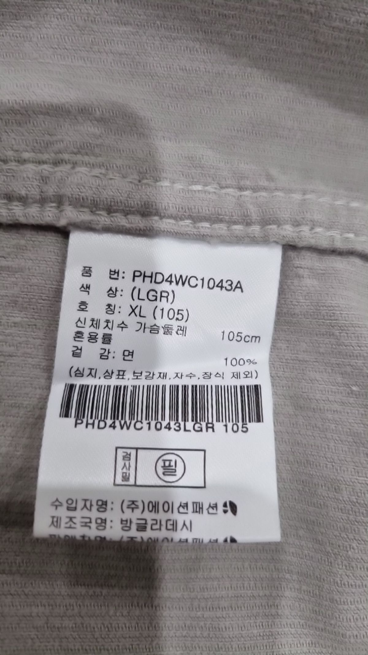 폴햄(POLHAM) 캐주얼 셔츠 XL