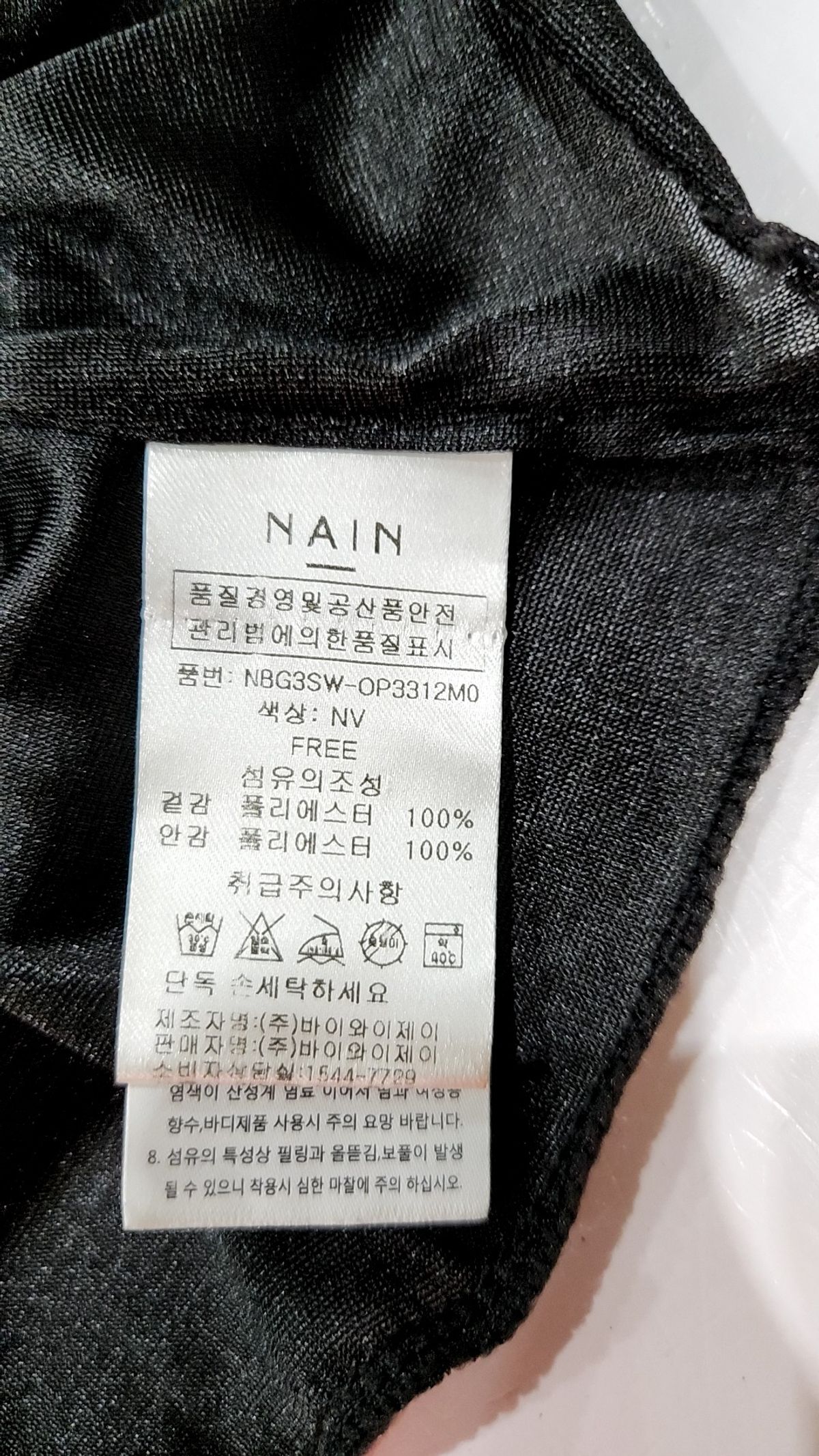 아틀리에 나인(ATELIER NAIN) 미디 원피스 FREE