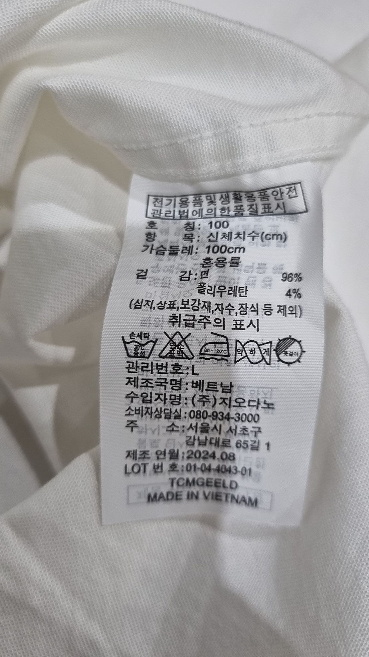 지오다노(GIORDANO) 캐주얼 셔츠 L