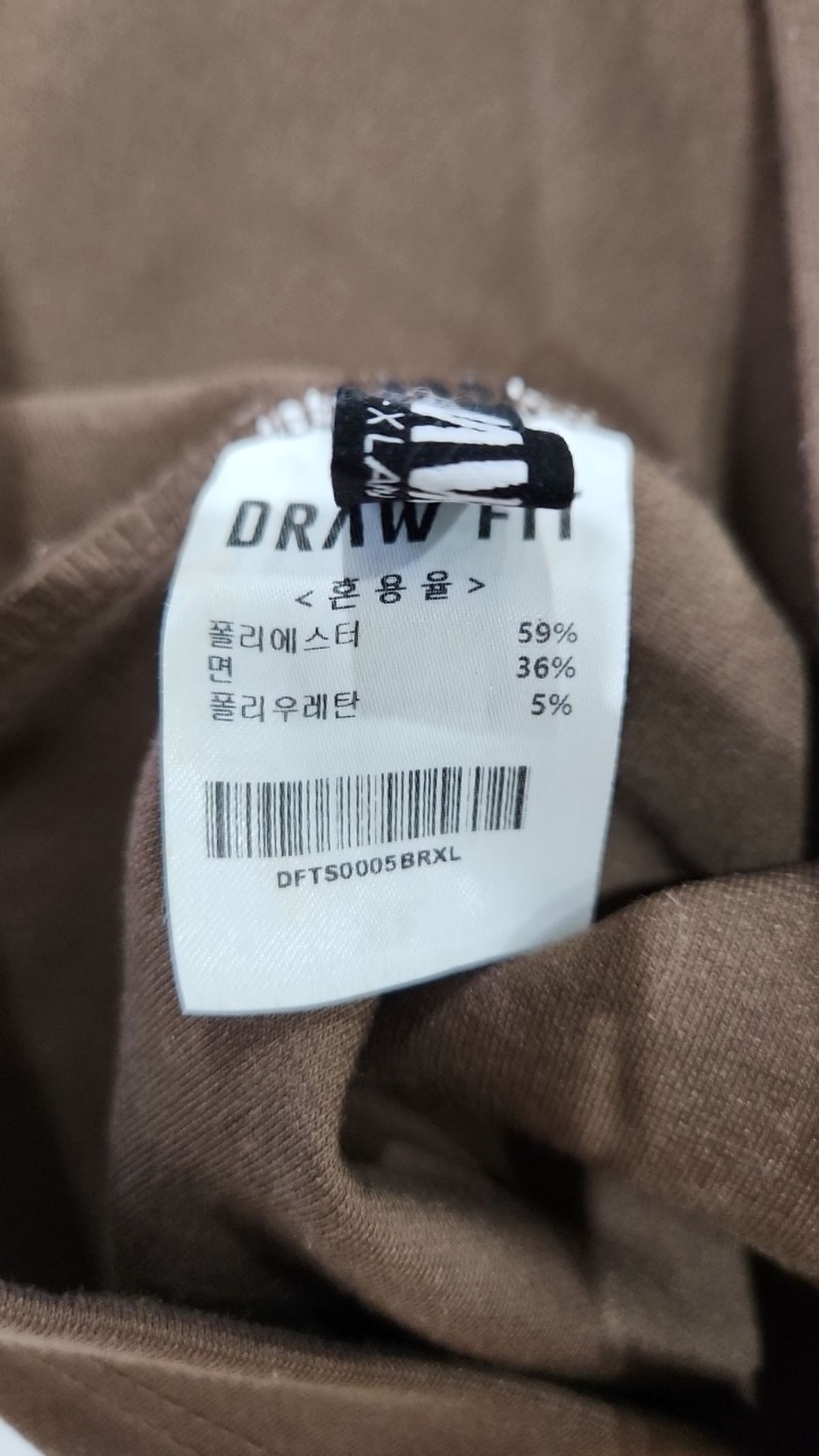 드로우핏(DRAW FIT) 긴소매 티셔츠 XL