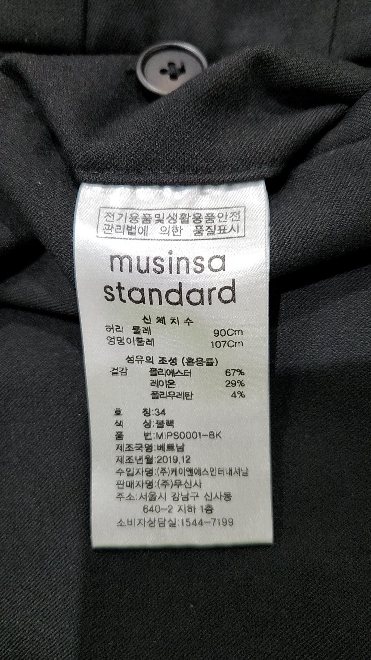 무신사 스탠다드(MUSINSA STANDARD) 테이퍼드 히든 밴딩 크롭 슬랙스 [블랙] 34