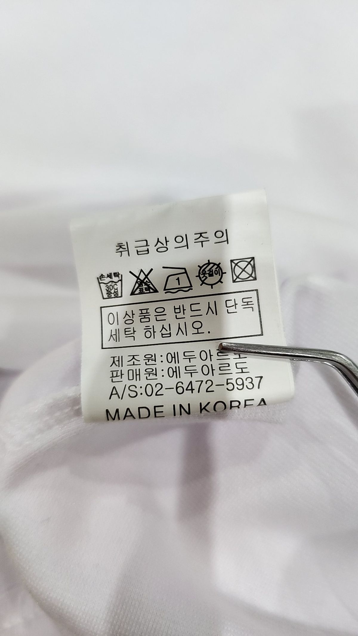 에두아르도(EDUARDO) 반소매 티셔츠 105