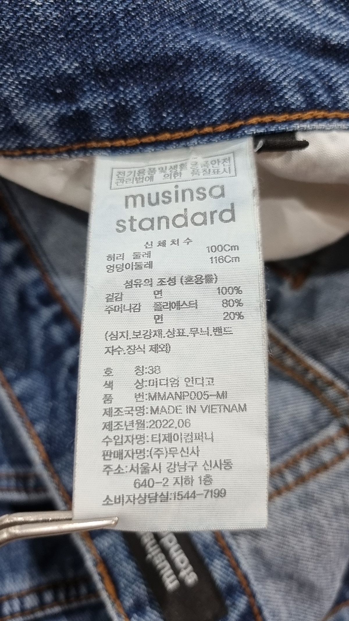 무신사 스탠다드(MUSINSA STANDARD) 청/데님 팬츠 38