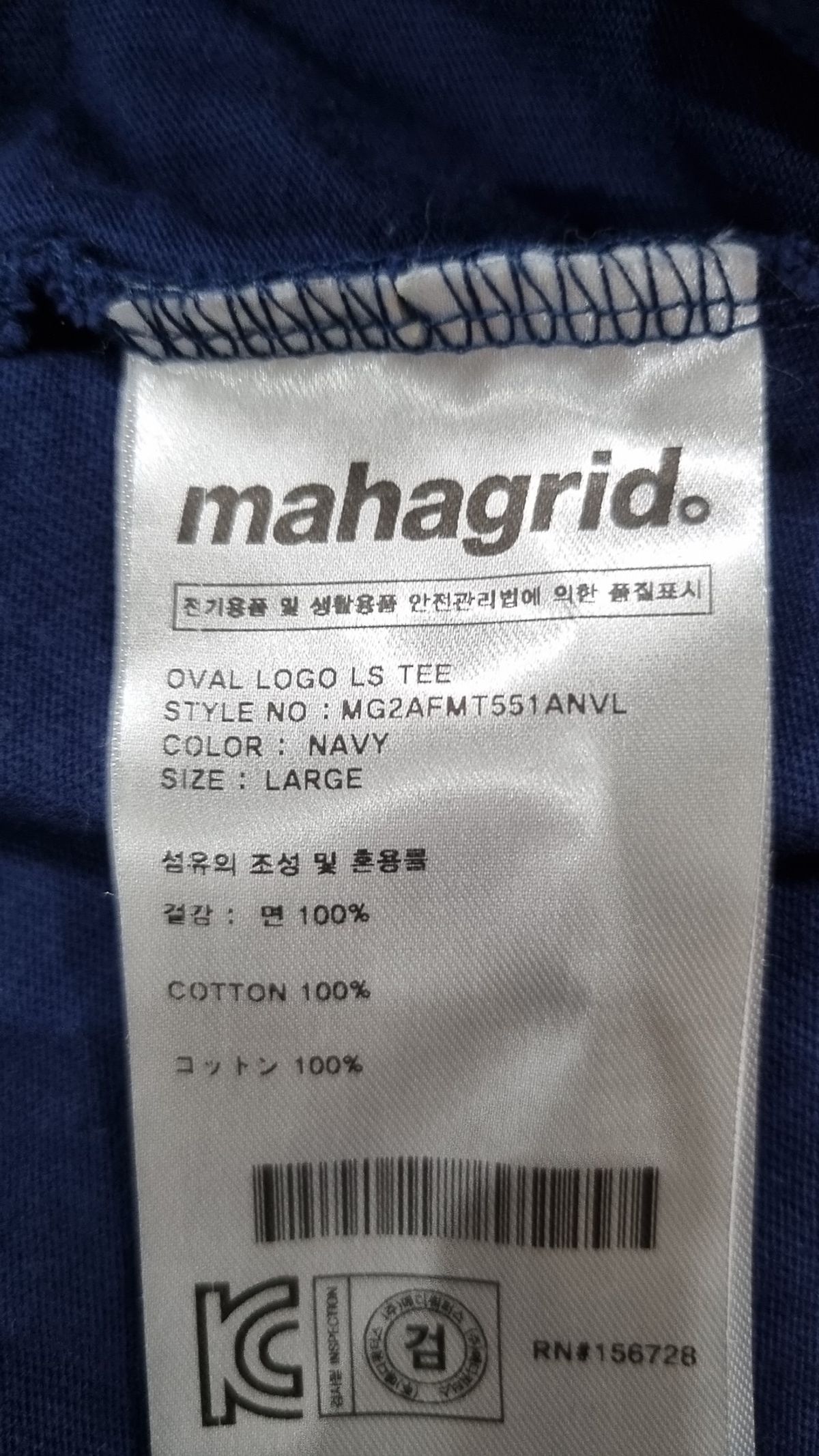 마하그리드(MAHAGRID) 긴소매 티셔츠 L