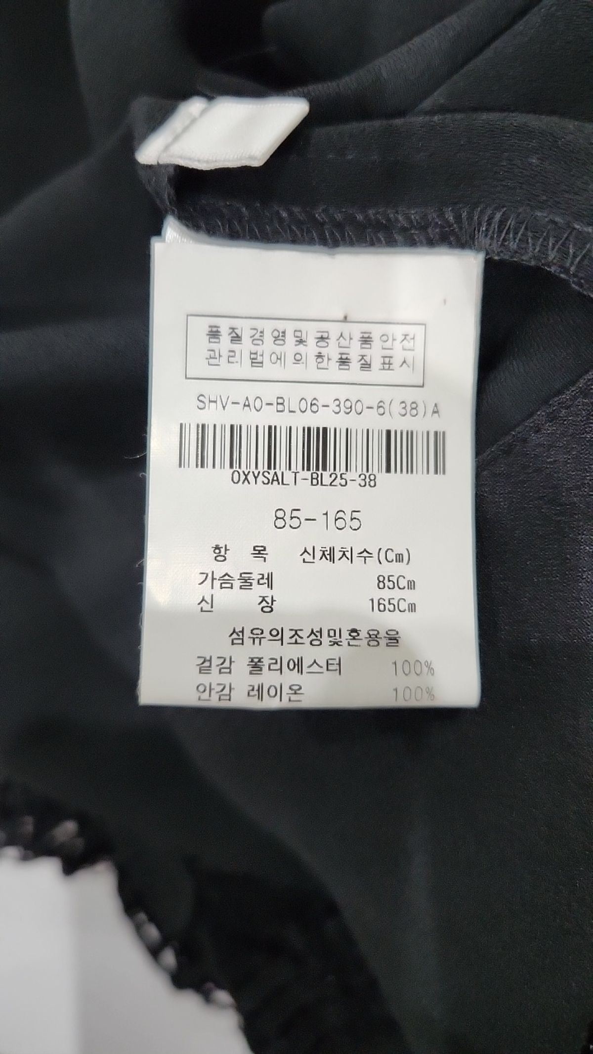 에센티엘 앤트워프(ESSENTIEL ANTWERP) 기타 상의 85 165