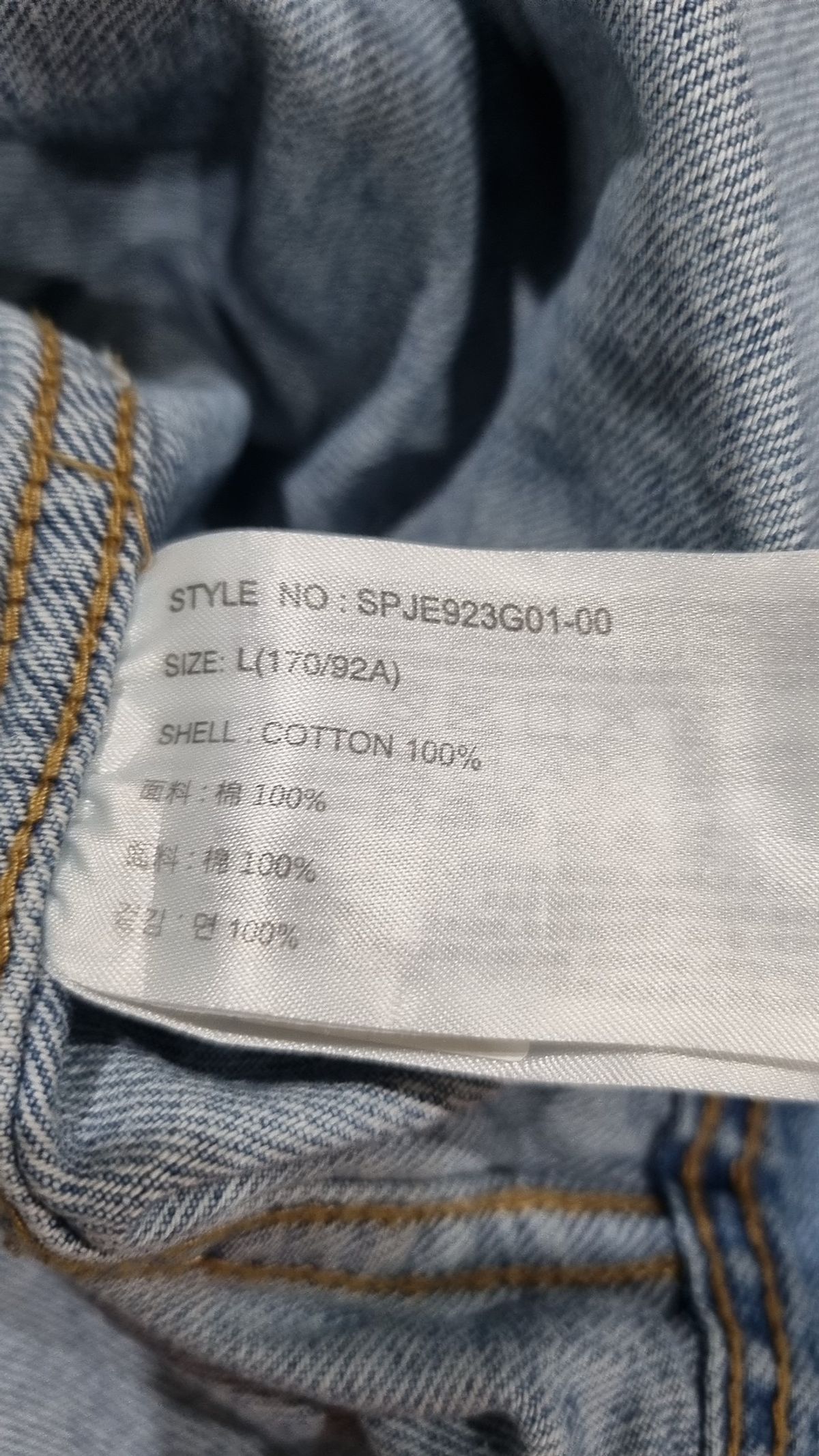 스파오(SPAO) 데님/트러커 재킷 L