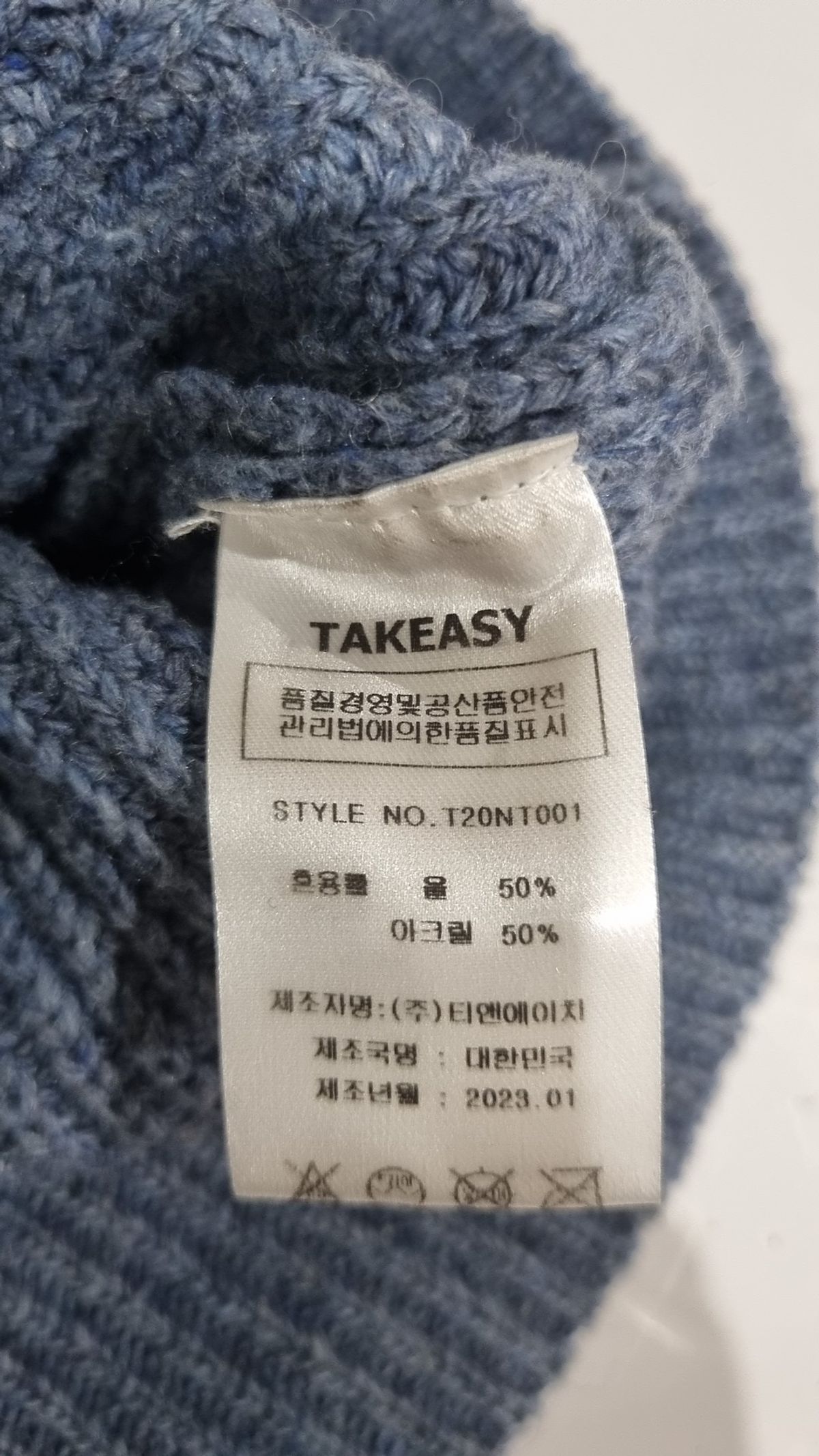 테이크이지(TAKEASY) 램스울 크루넥 오버 니트 (스카이블루) L