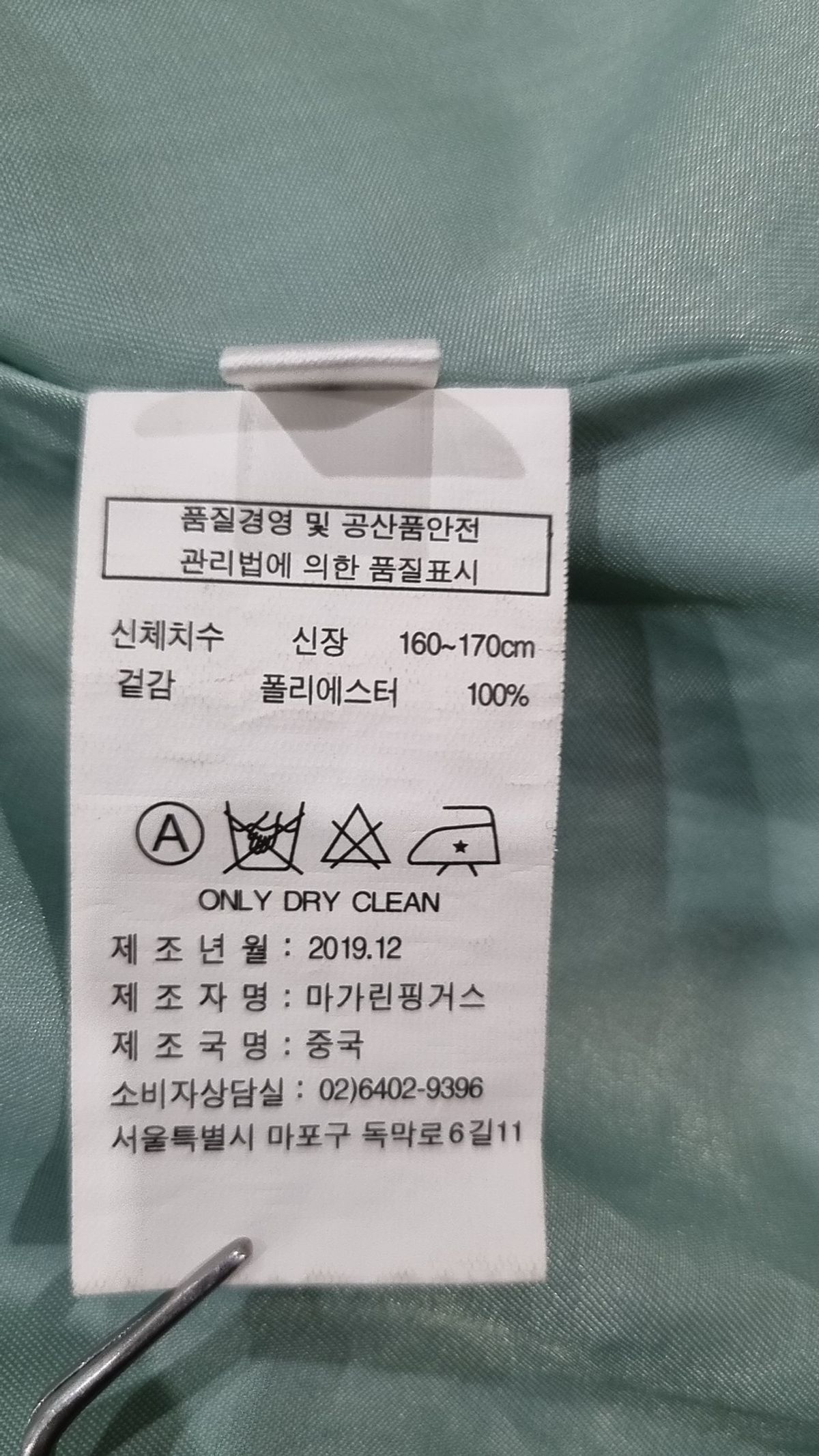 마가린핑거스(MARGARIN FINGERS) 미니 원피스 M
