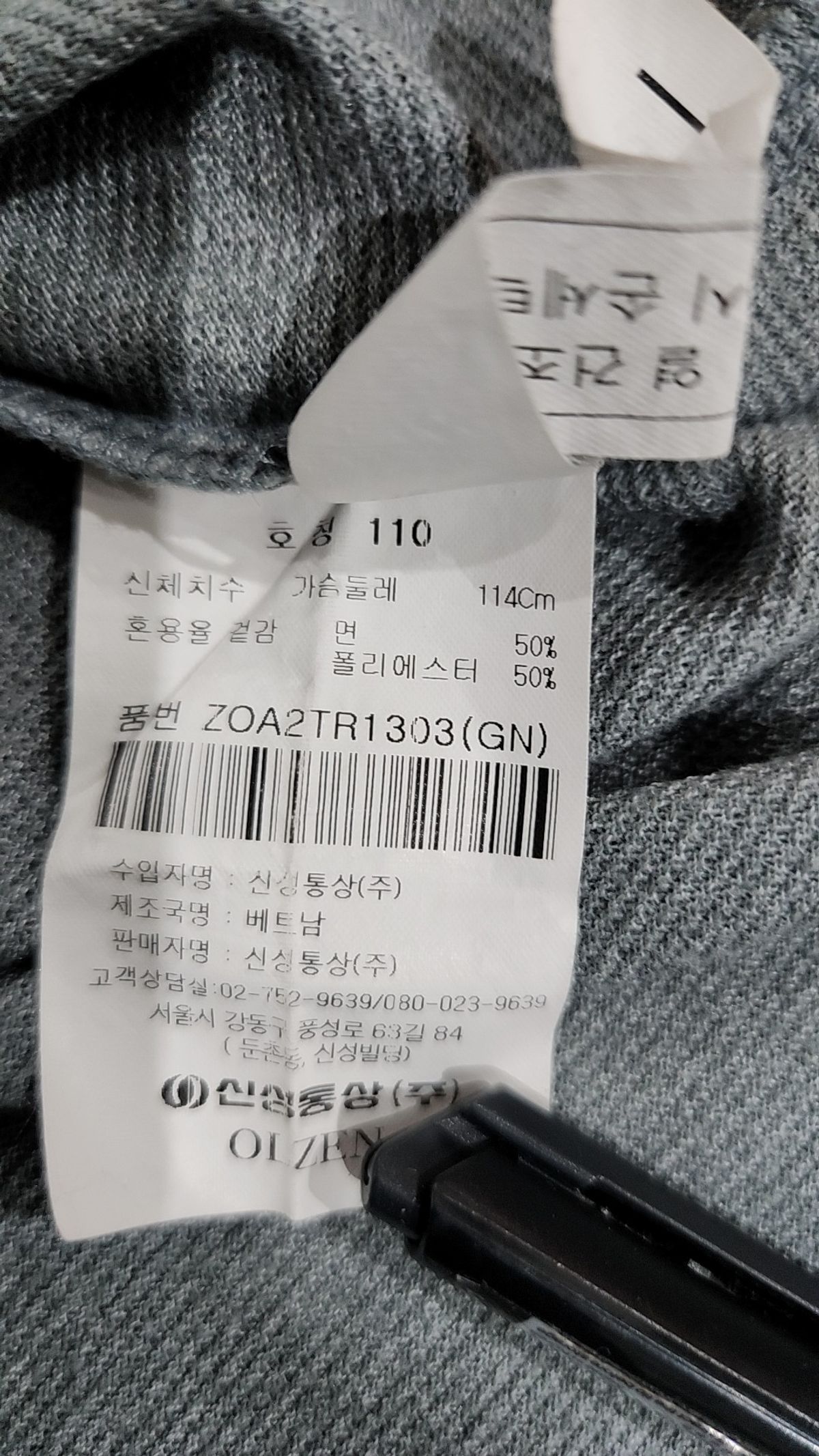 올젠(OLZEN) 반소매 티셔츠 110