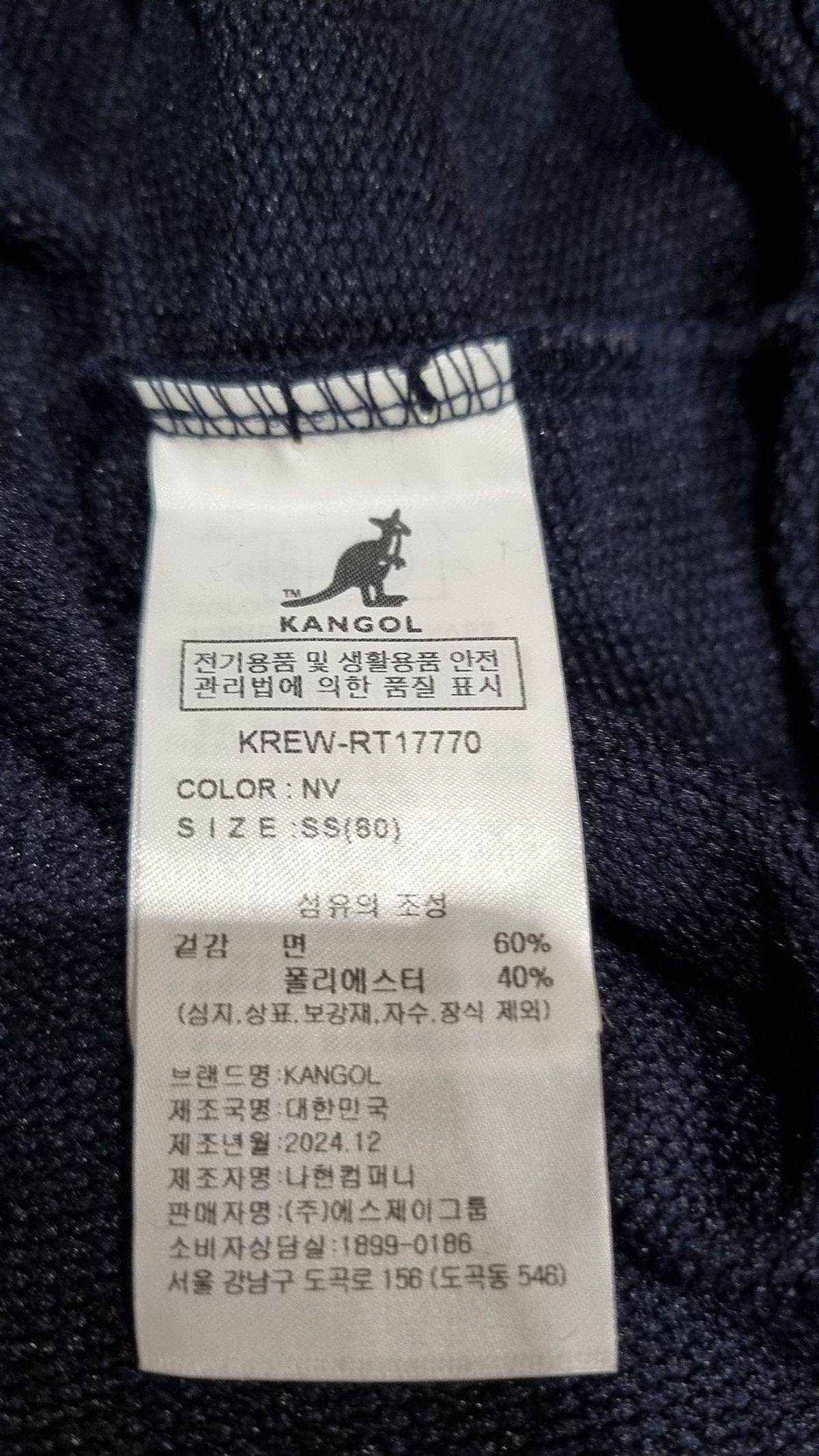 캉골(KANGOL) 맨투맨/스웨트셔츠 S
