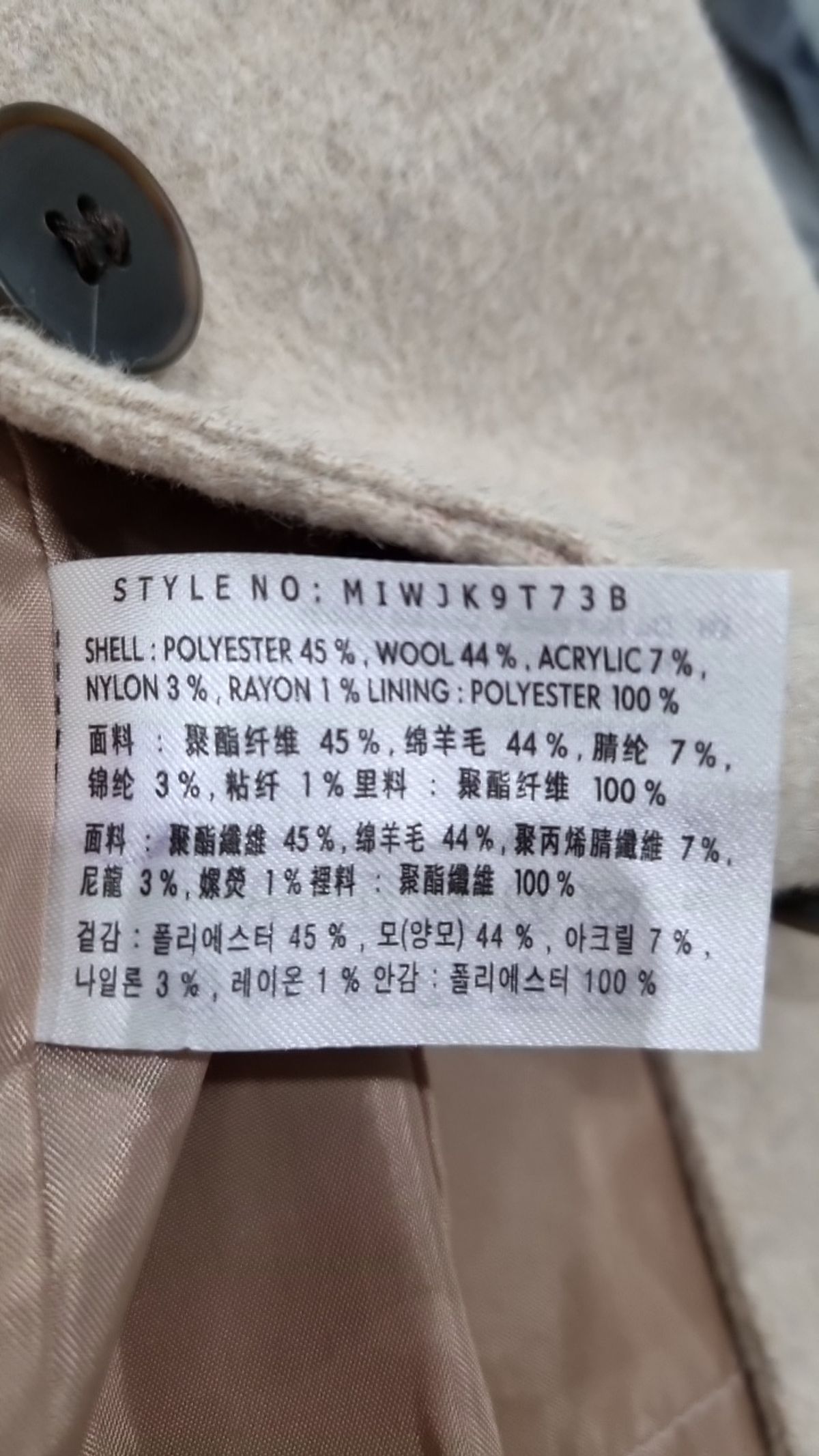 미쏘(MIXXO) 세미오버핏 울자켓 MIWJK9T73B S