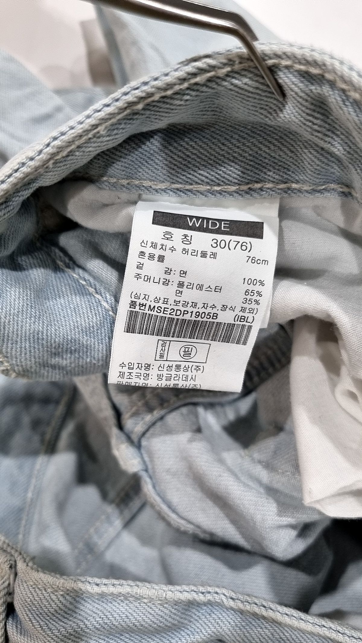 베러데님(BETTER DENIM) 청/데님 팬츠 30