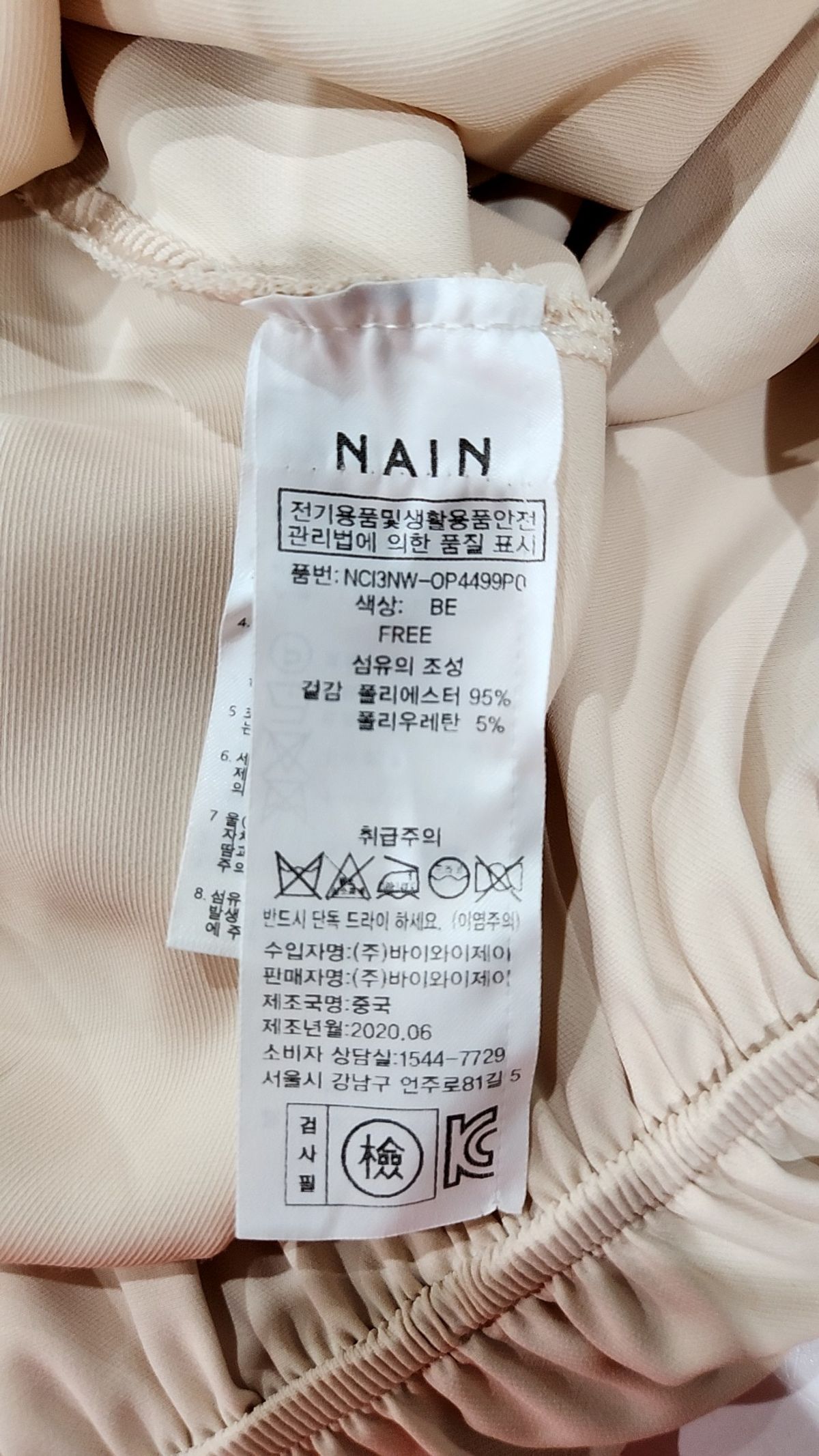 아틀리에 나인(ATELIER NAIN) 맥시 원피스 FREE