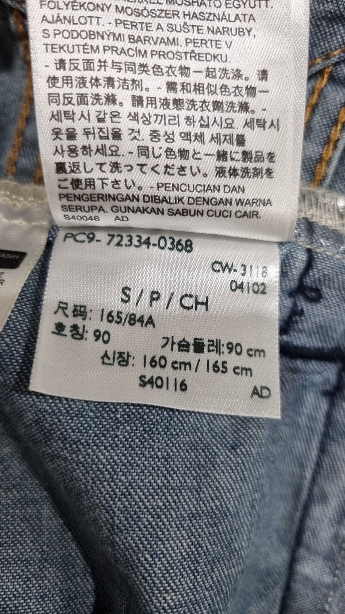 리바이스(LEVI'S) 데님/트러커 재킷 S