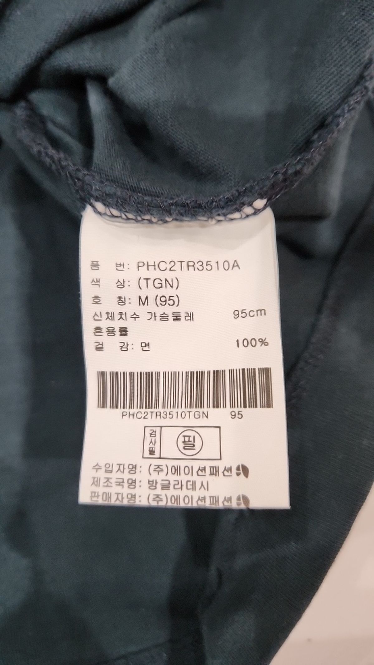 폴햄(POLHAM) 반소매 티셔츠 M