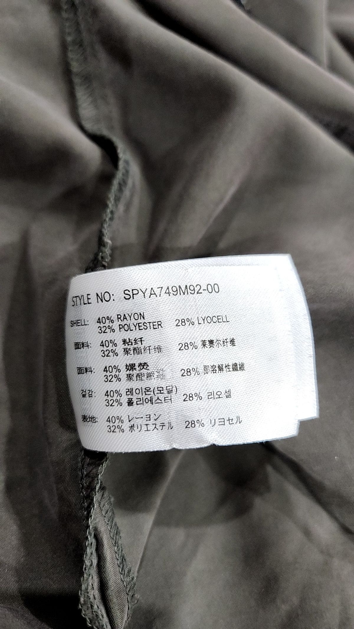스파오(SPAO) 나일론/코치 재킷 105