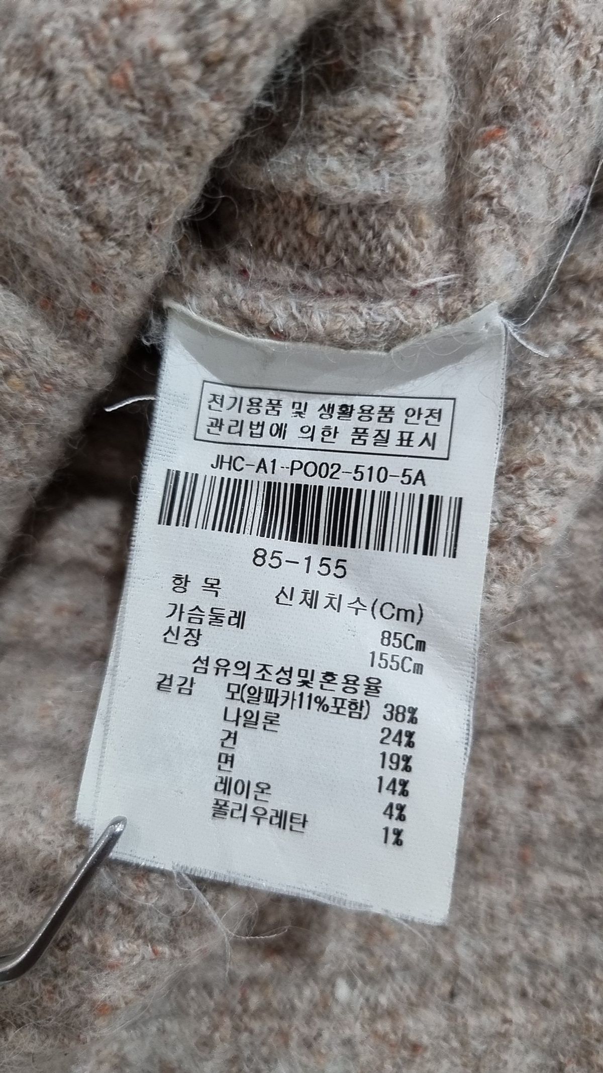 지고트(JIGOTT) 니트/스웨터 85 155
