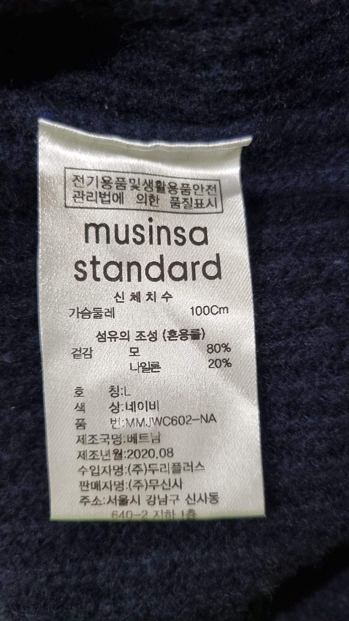 무신사 스탠다드(MUSINSA STANDARD) 카디건 L