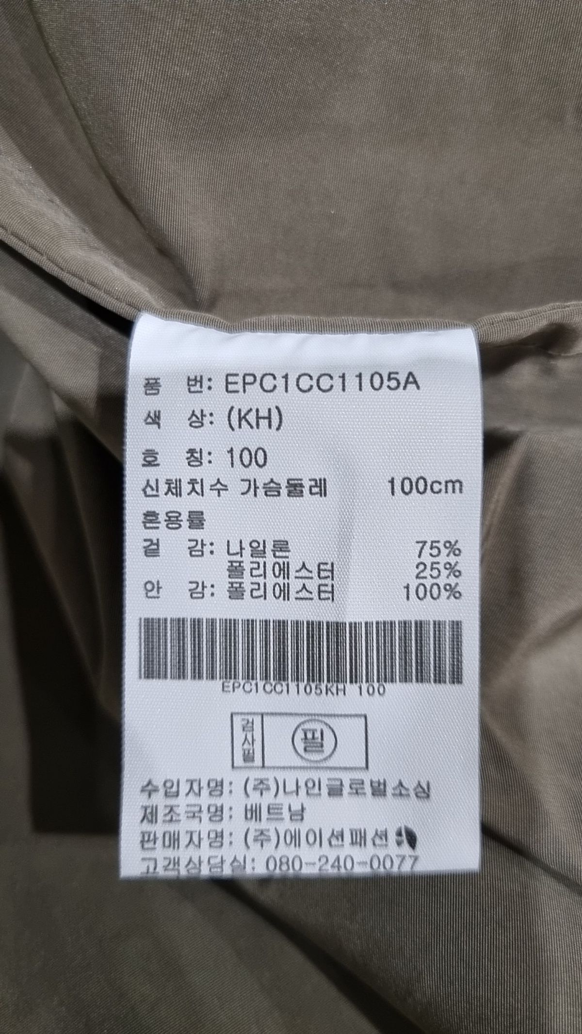프로젝트엠(PROJECTM) 봄 가을 코트 100