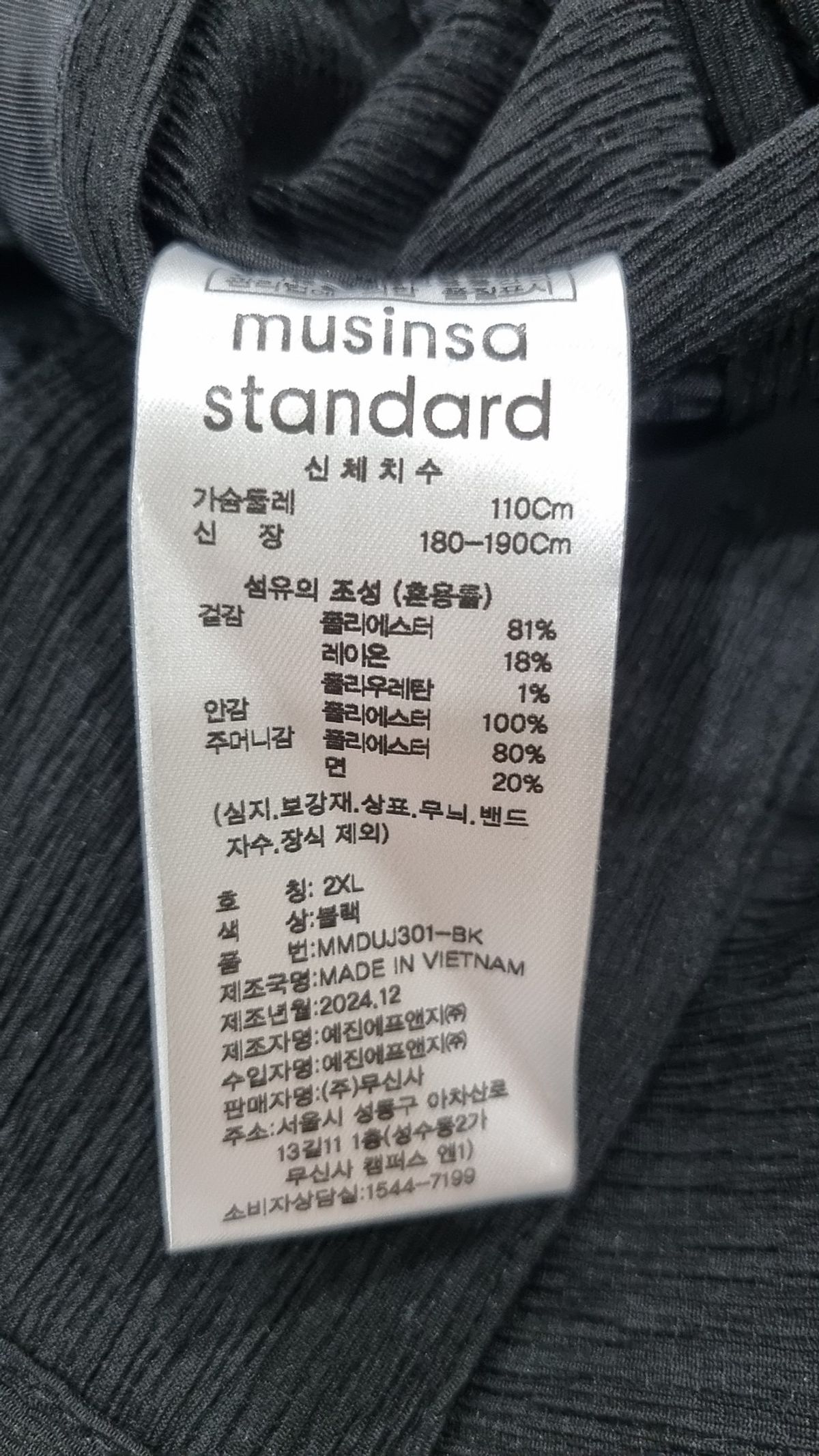 무신사 스탠다드(MUSINSA STANDARD) 기타 점퍼/재킷 XXL