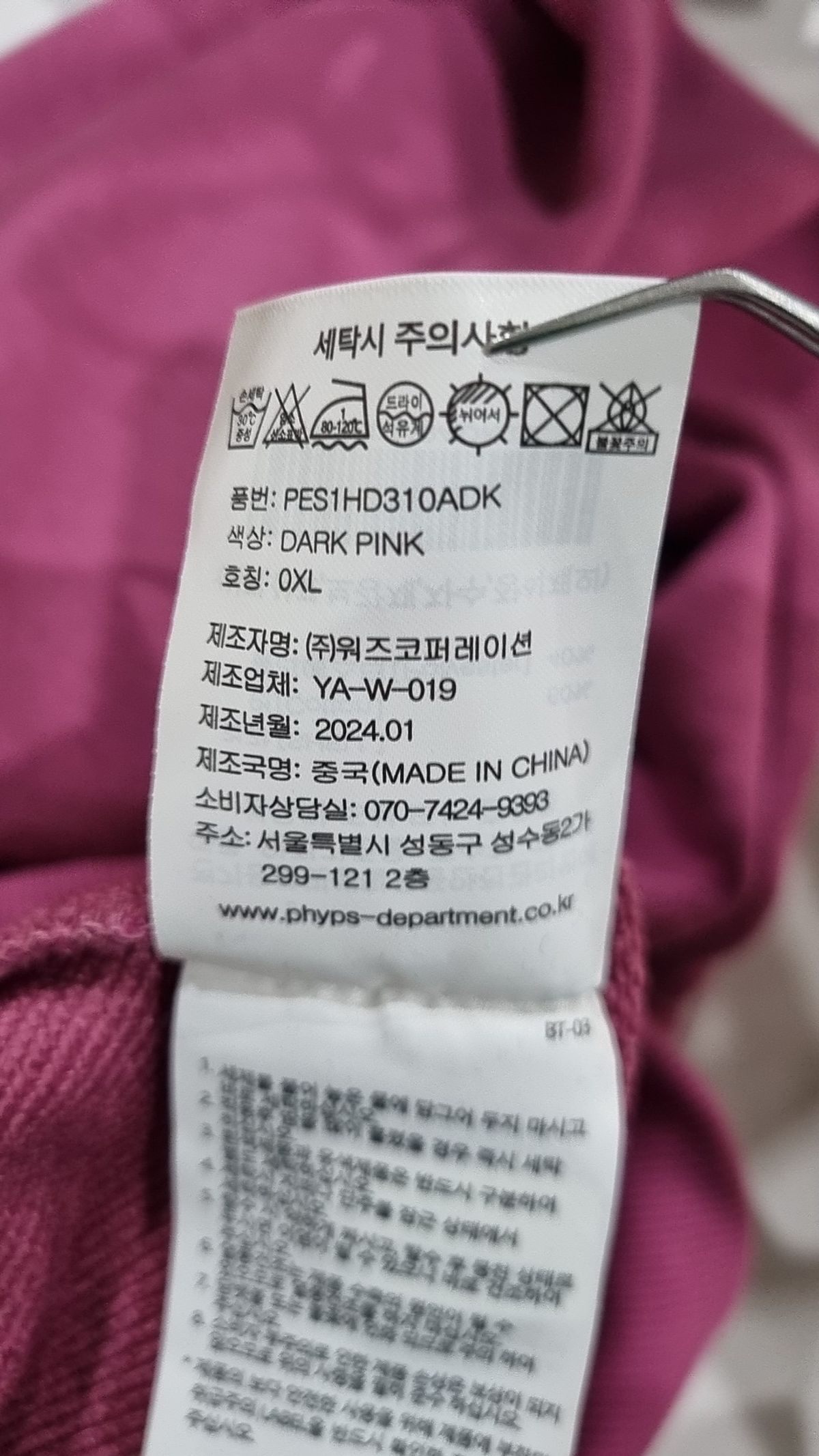 피지컬 디파트먼트(PHYSICAL DEPARTMENT) 후드 티셔츠 XL