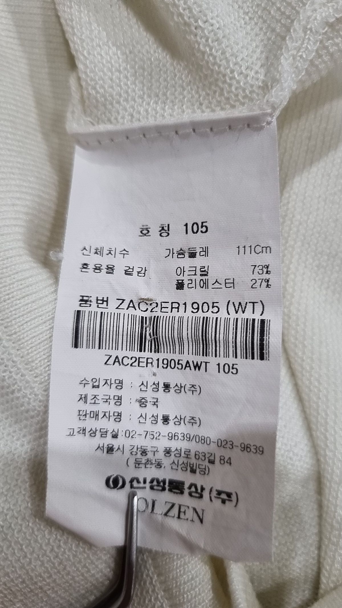 올젠(OLZEN) 반소매 티셔츠 105
