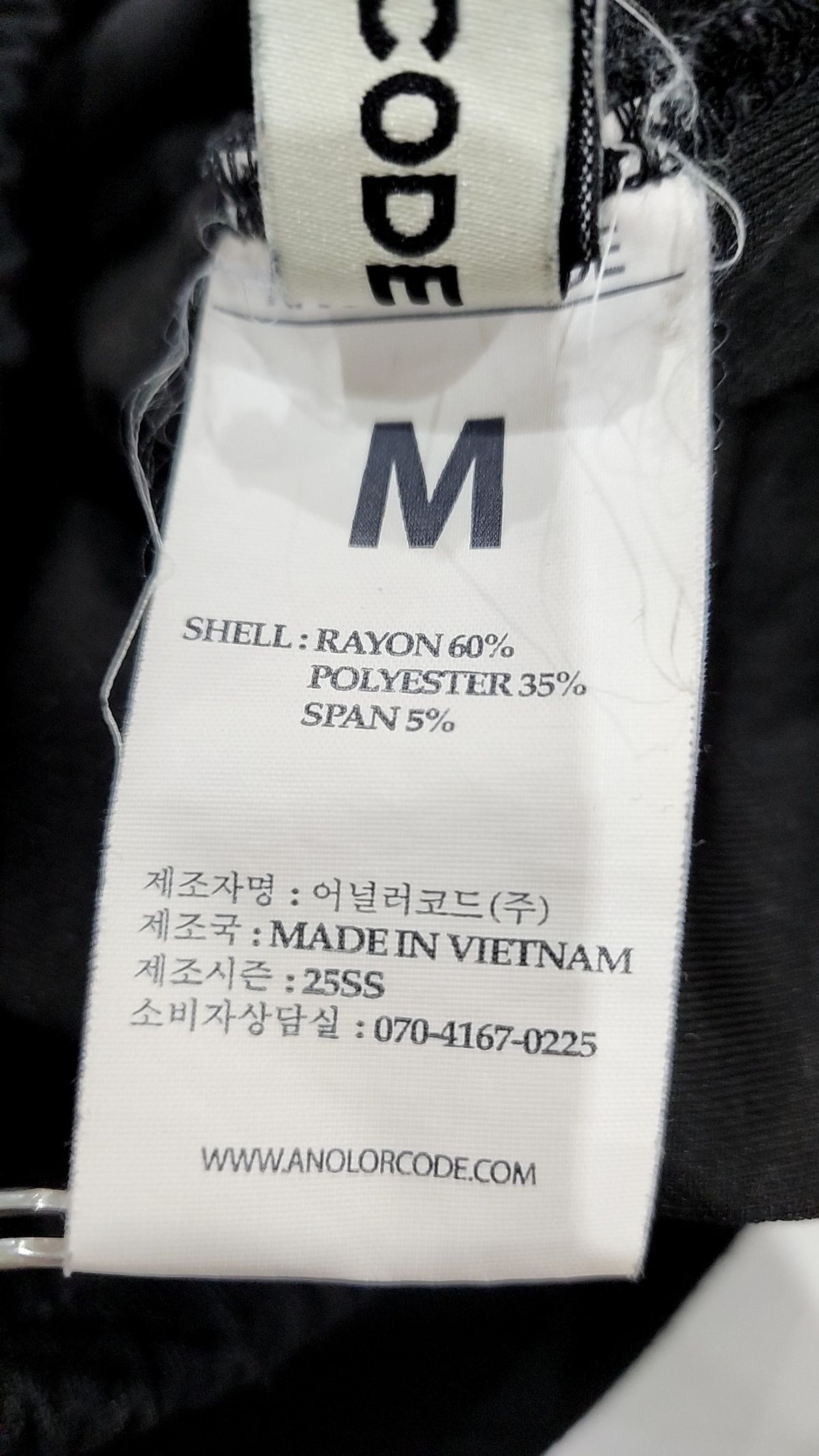 어널러코드(ANOLORCODE) 트레이닝 팬츠 M