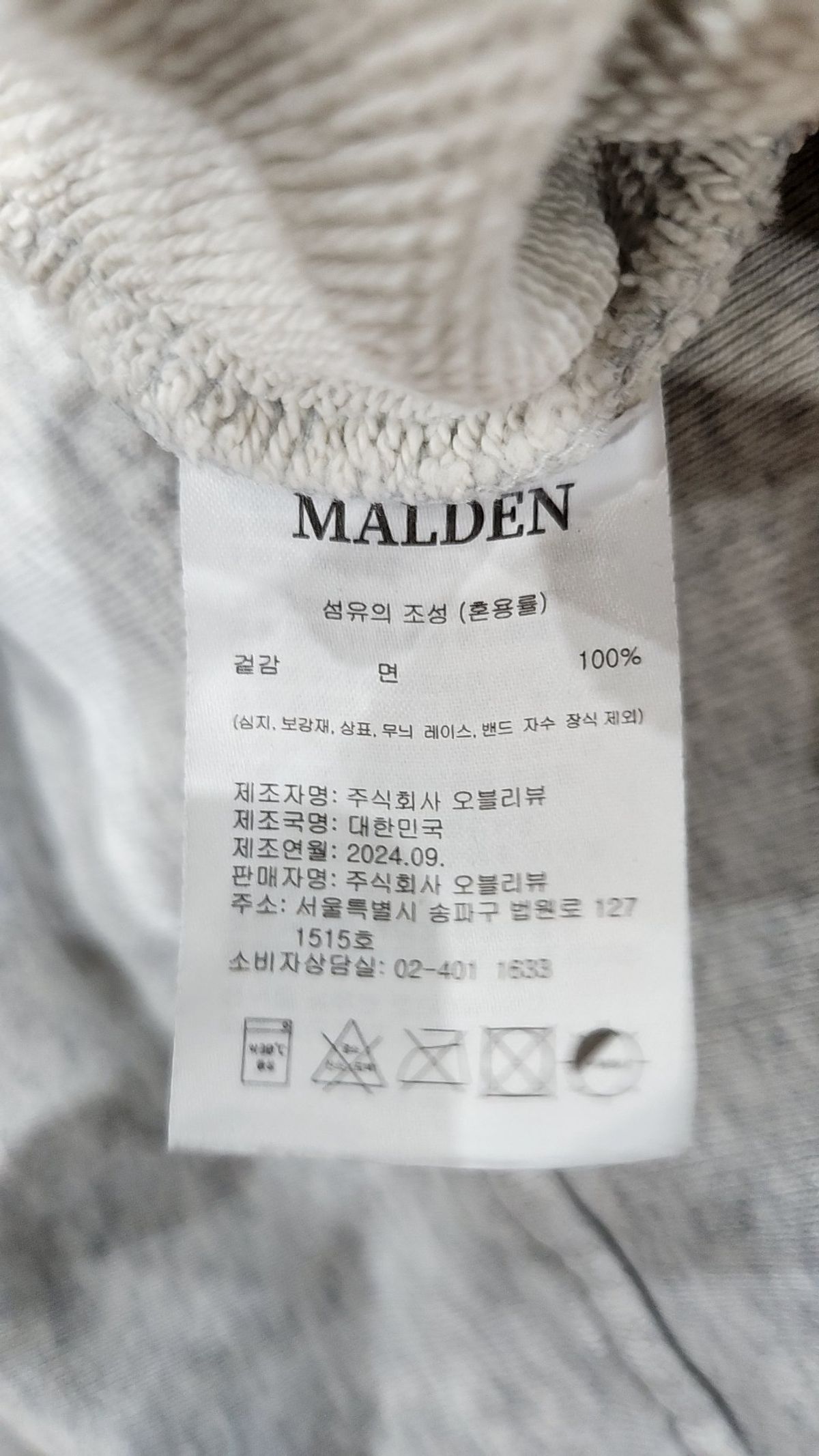 몰든(MALDEN) 맨투맨/스웨트셔츠 M