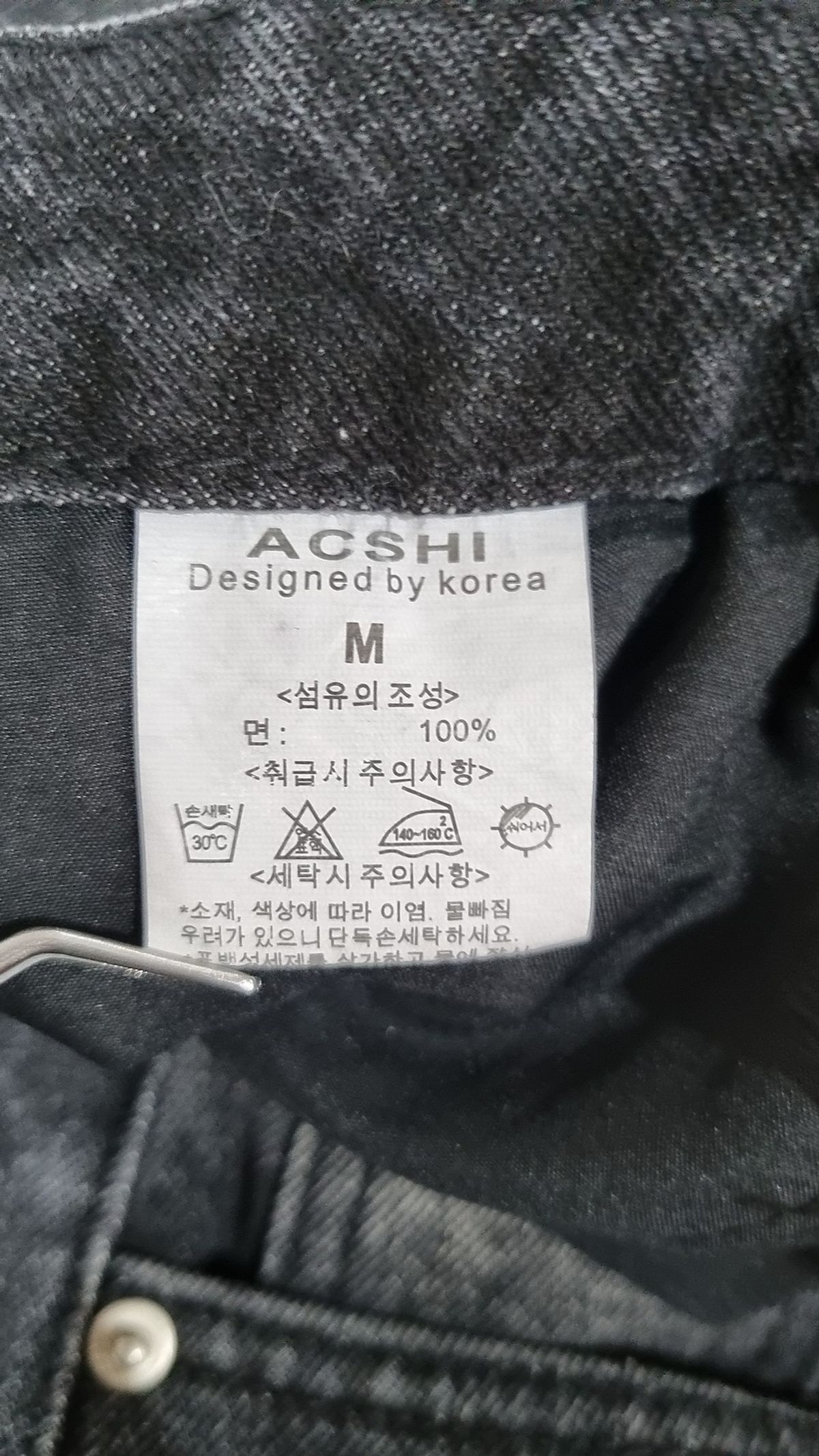 아크시(ACSHI) 청/데님 팬츠 M