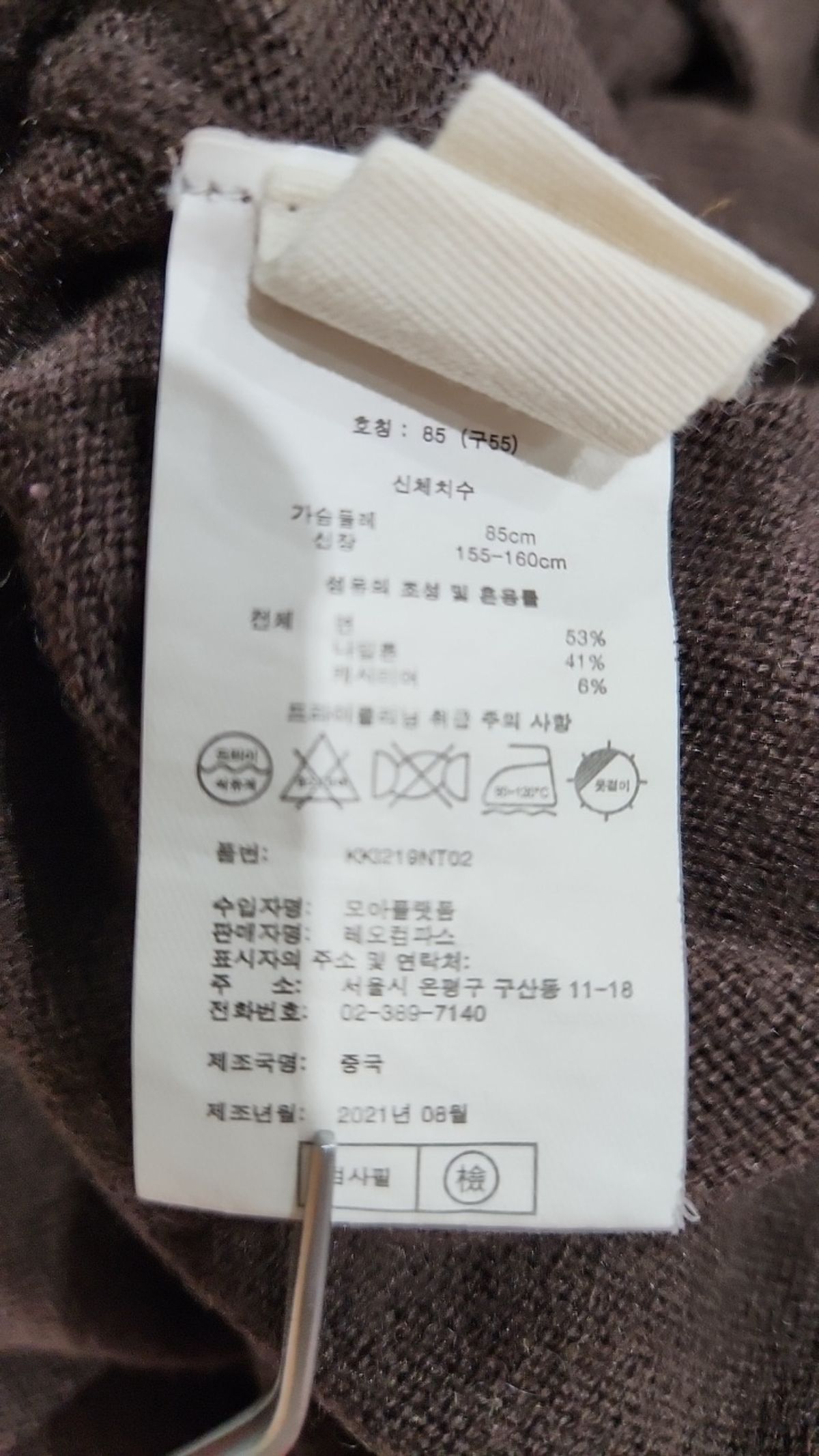 쿠카이(KOOKAI) 니트/스웨터 85