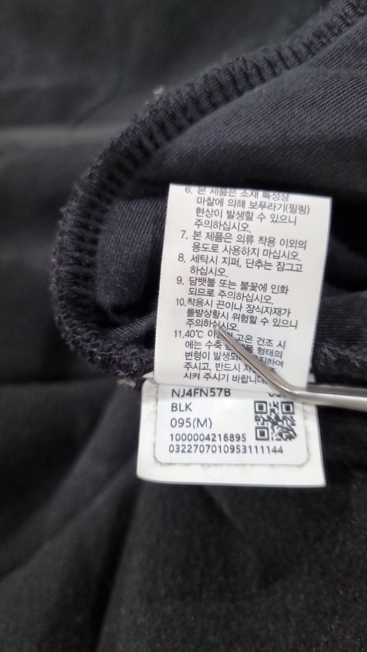 노스페이스(THE NORTH FACE) 플리스 95