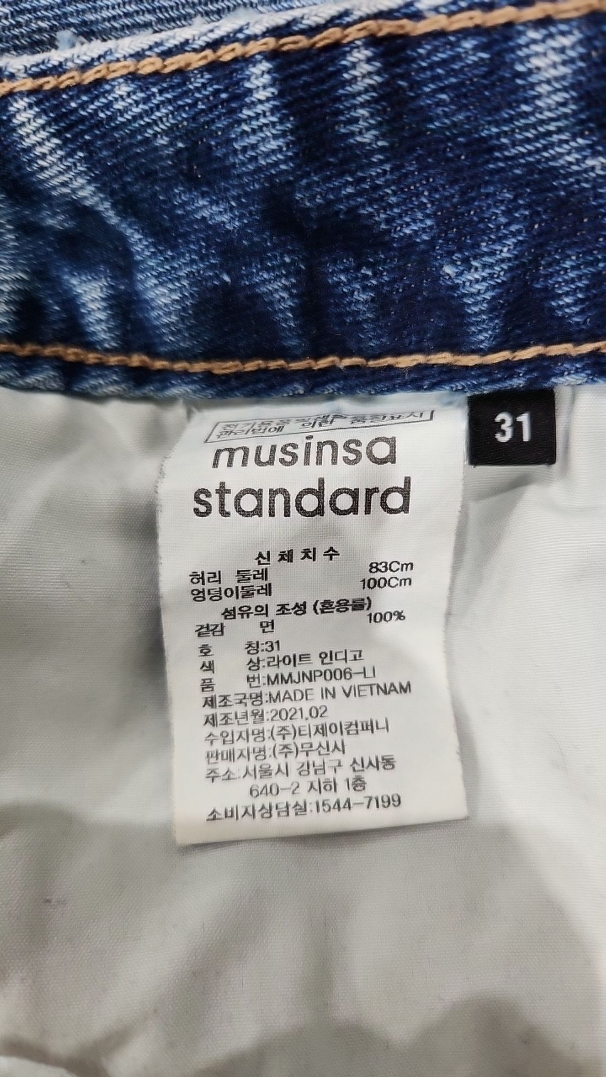 무신사 스탠다드(MUSINSA STANDARD) 청/데님 팬츠 31