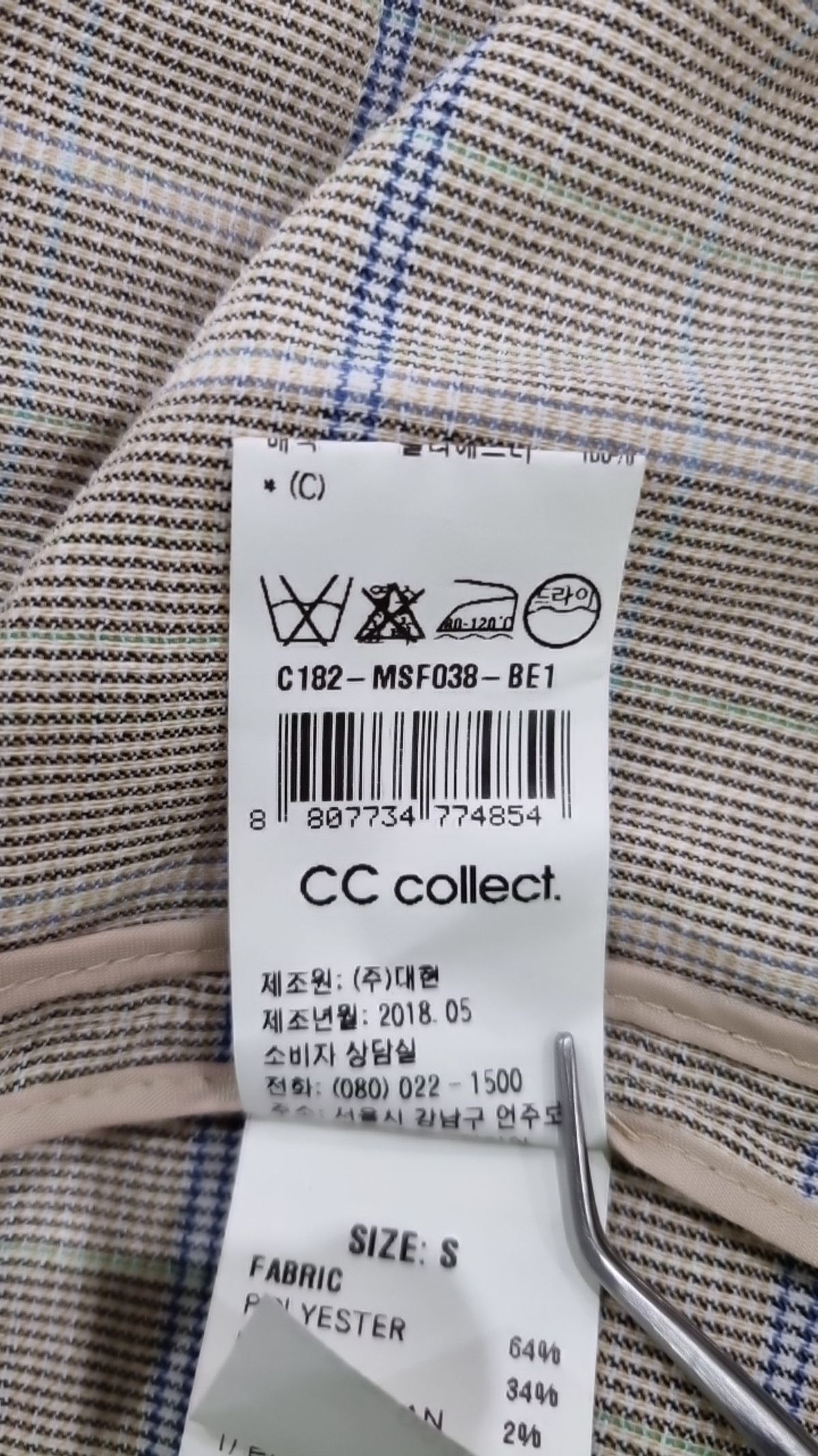 씨씨콜렉트(CC collect) 봄 가을 코트 55