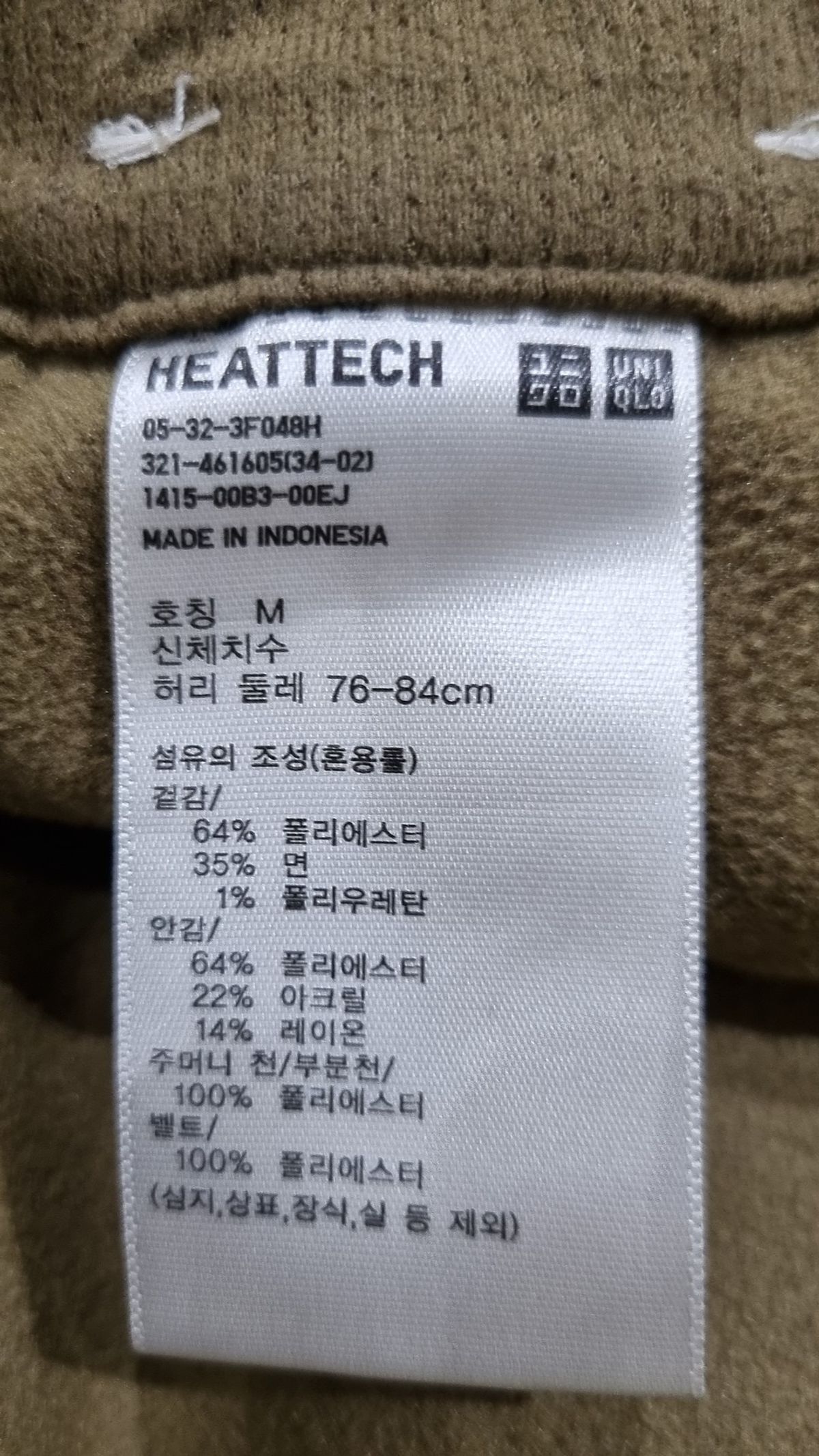 유니클로(UNIQLO) 코튼 팬츠 M