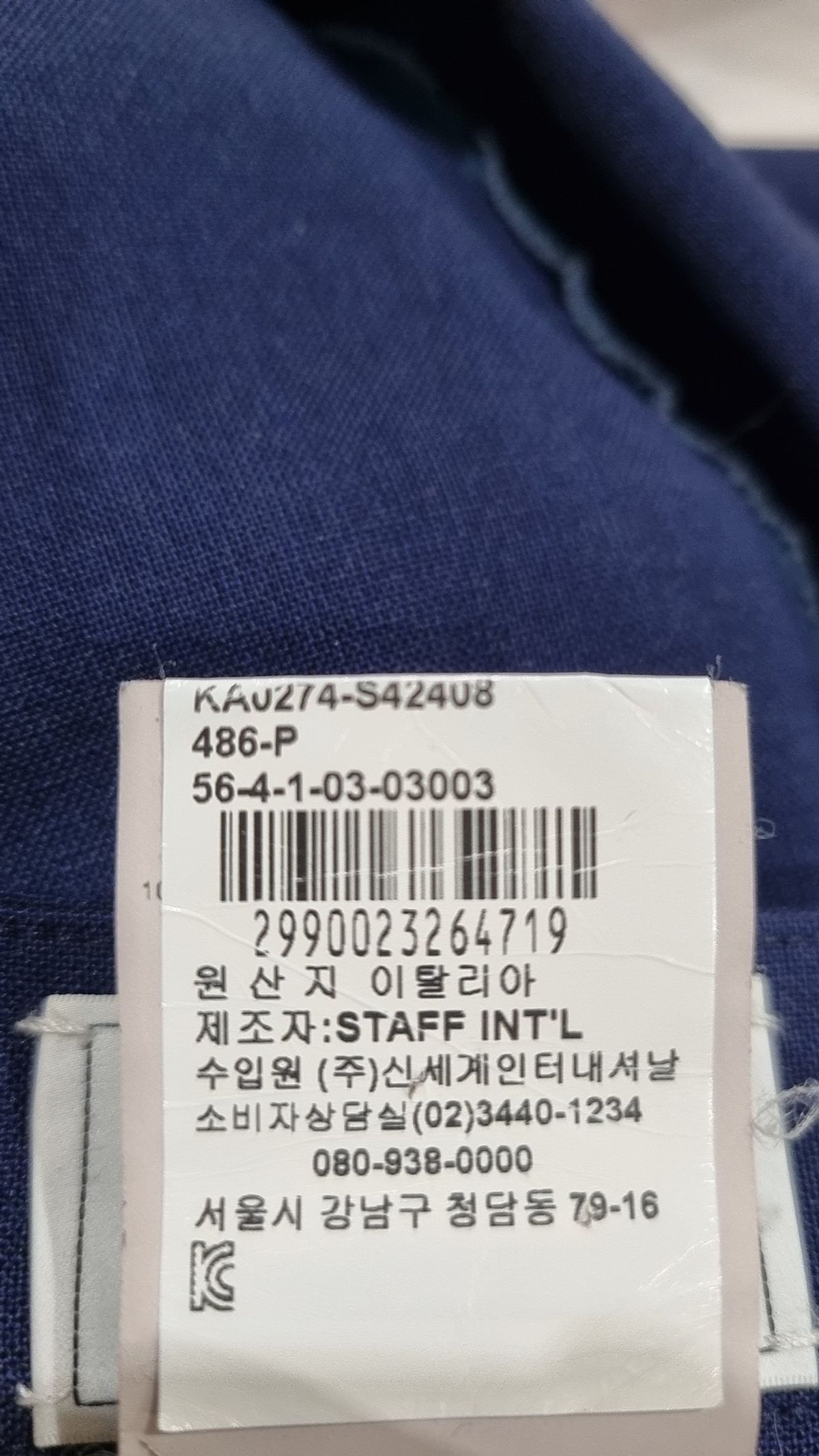 메종 마르지엘라(MAISON MARGIELA) 코튼 팬츠 48