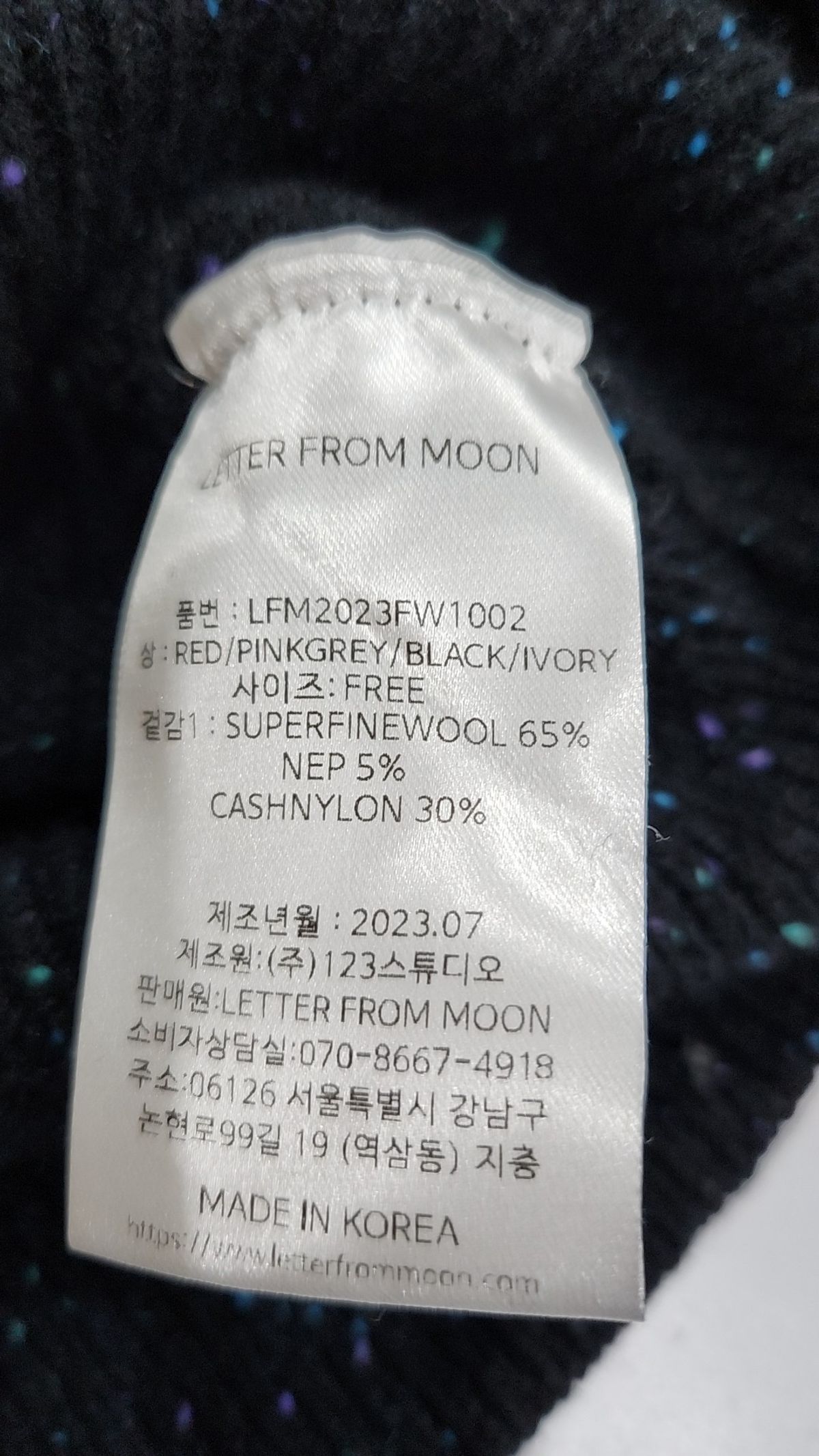 레터프롬문(LETTER FROM MOON) 카디건 FREE
