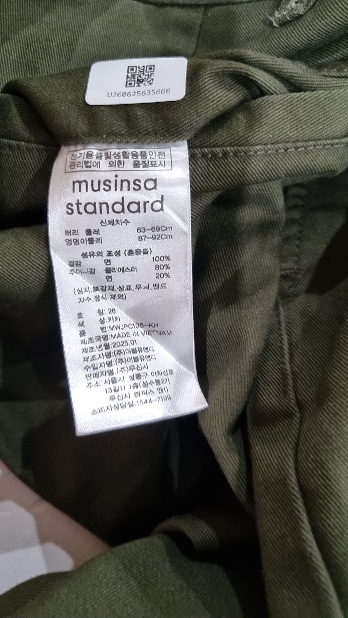 무신사 스탠다드(MUSINSA STANDARD) 코튼 팬츠 26