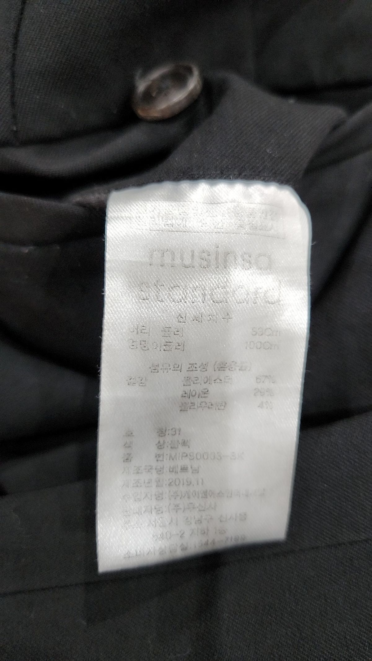 무신사 스탠다드(MUSINSA STANDARD) 슈트 팬츠/슬랙스 31
