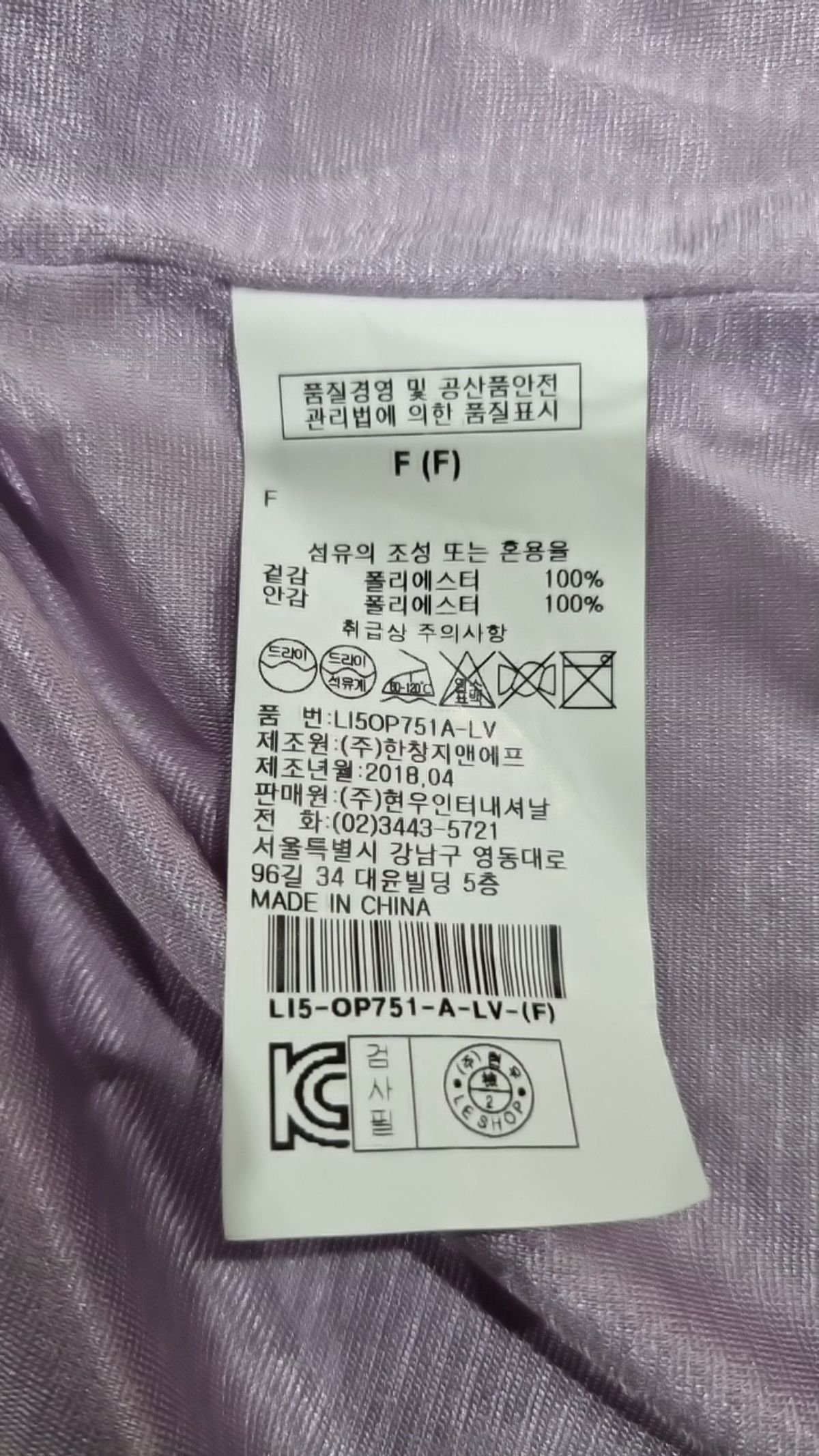 르샵(LESHOP) 맥시 원피스 FREE