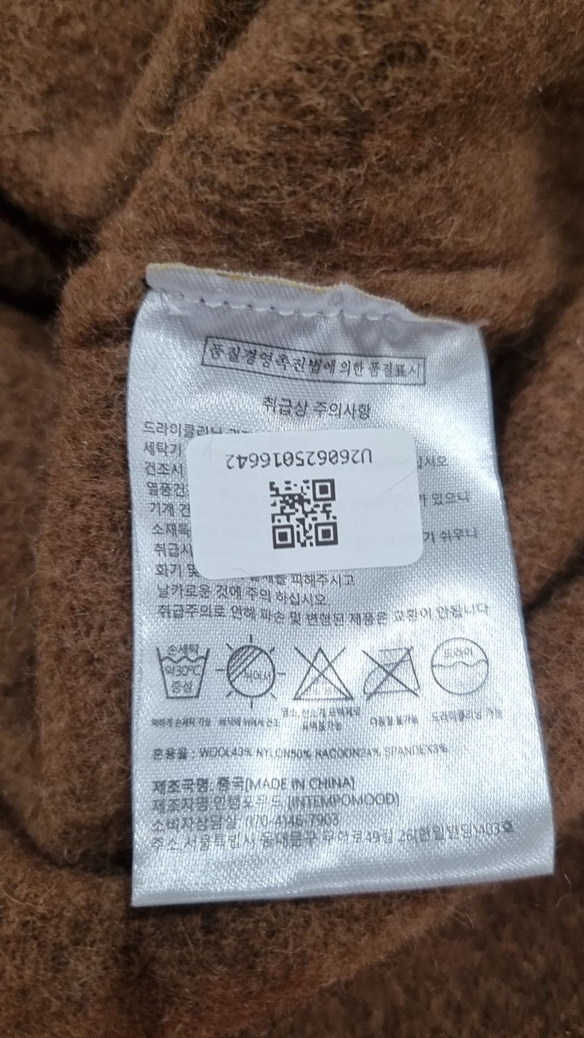 인템포무드(INTEMPOMOOD) 카디건 L