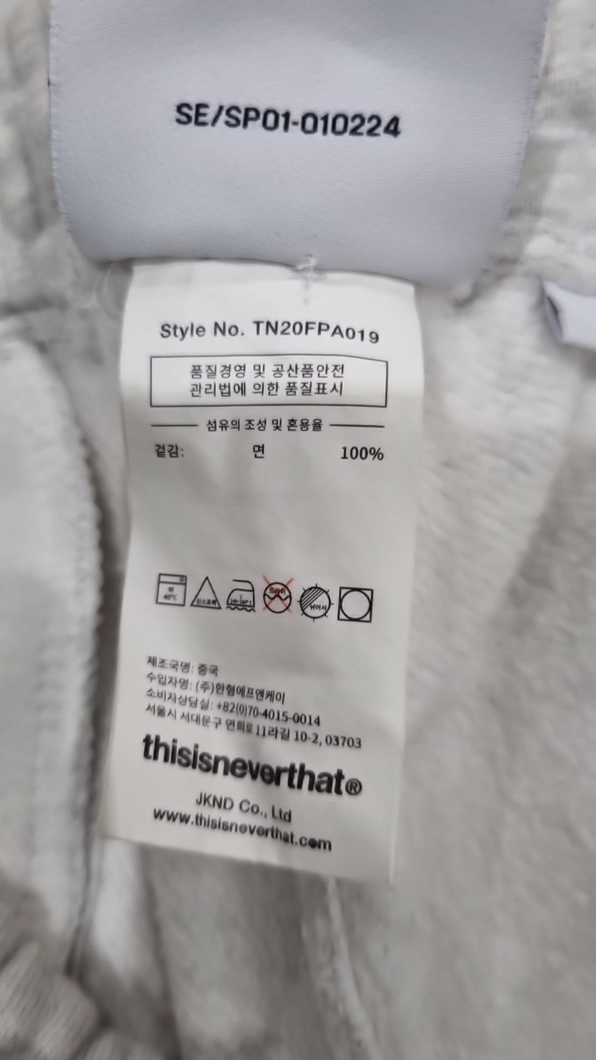 디스이즈네버댓(THISISNEVERTHAT) 조거 팬츠 S