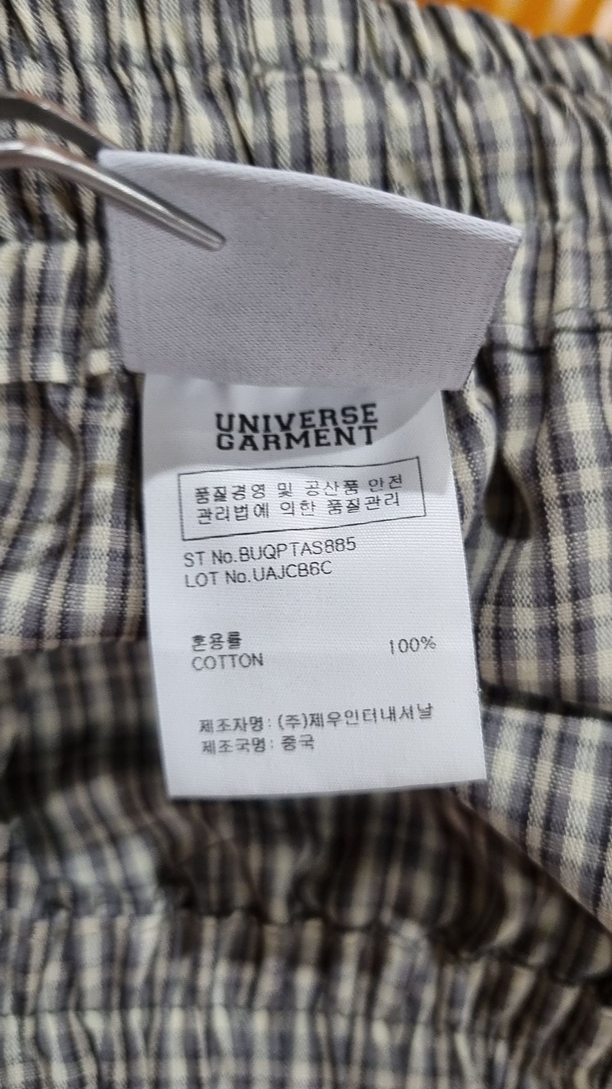 유니버스 가먼트(UNIVERSE GARMENT) 체크 파라슈트 팬츠_BROWN L