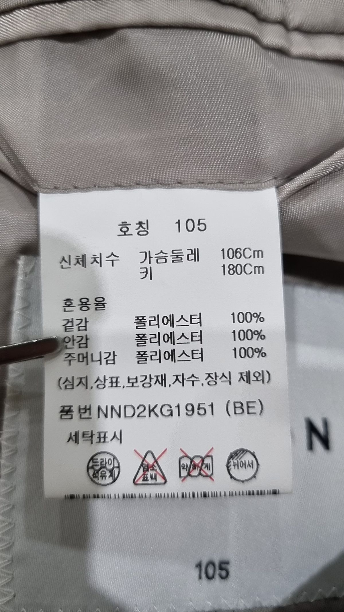 에디션(EDITION) 슈트/블레이저 재킷 105