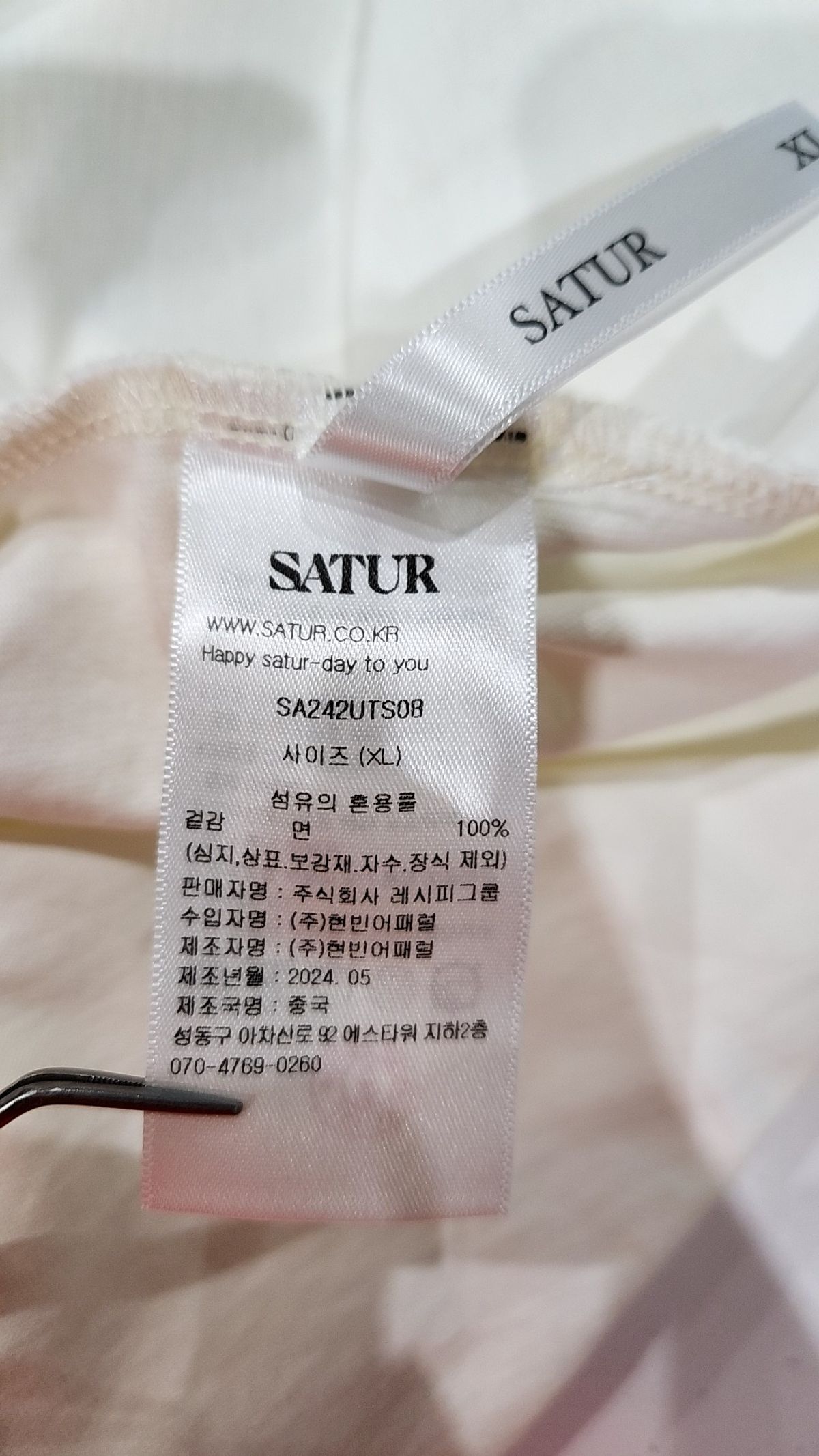 세터(SATUR) (W) 세터 로고 자수 보야지 반팔 티셔츠 클래식 블랙 XL