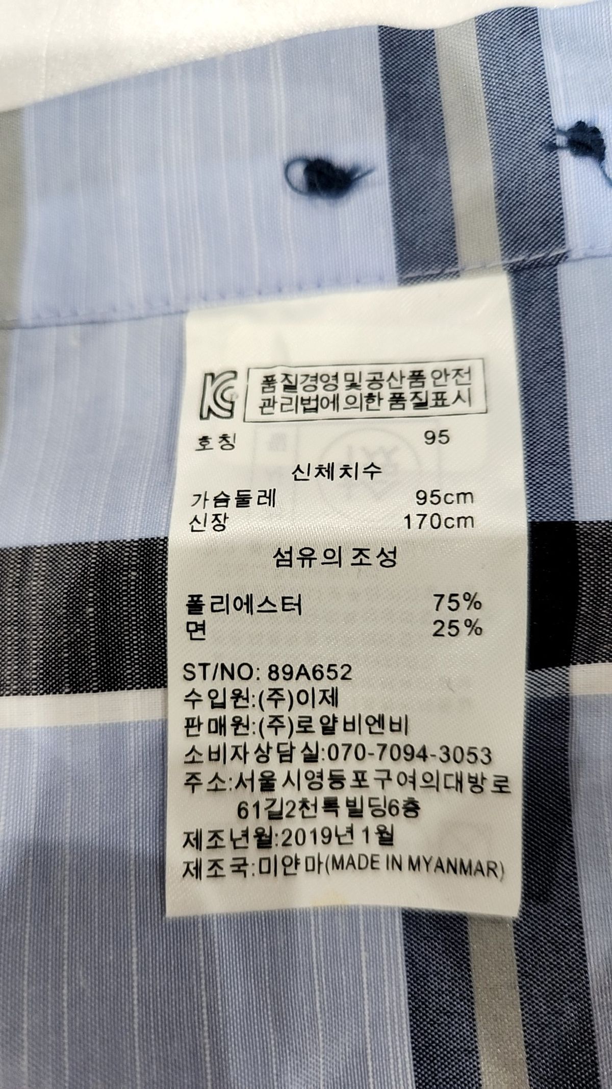 탠디(TANDY) 캐주얼 셔츠 95