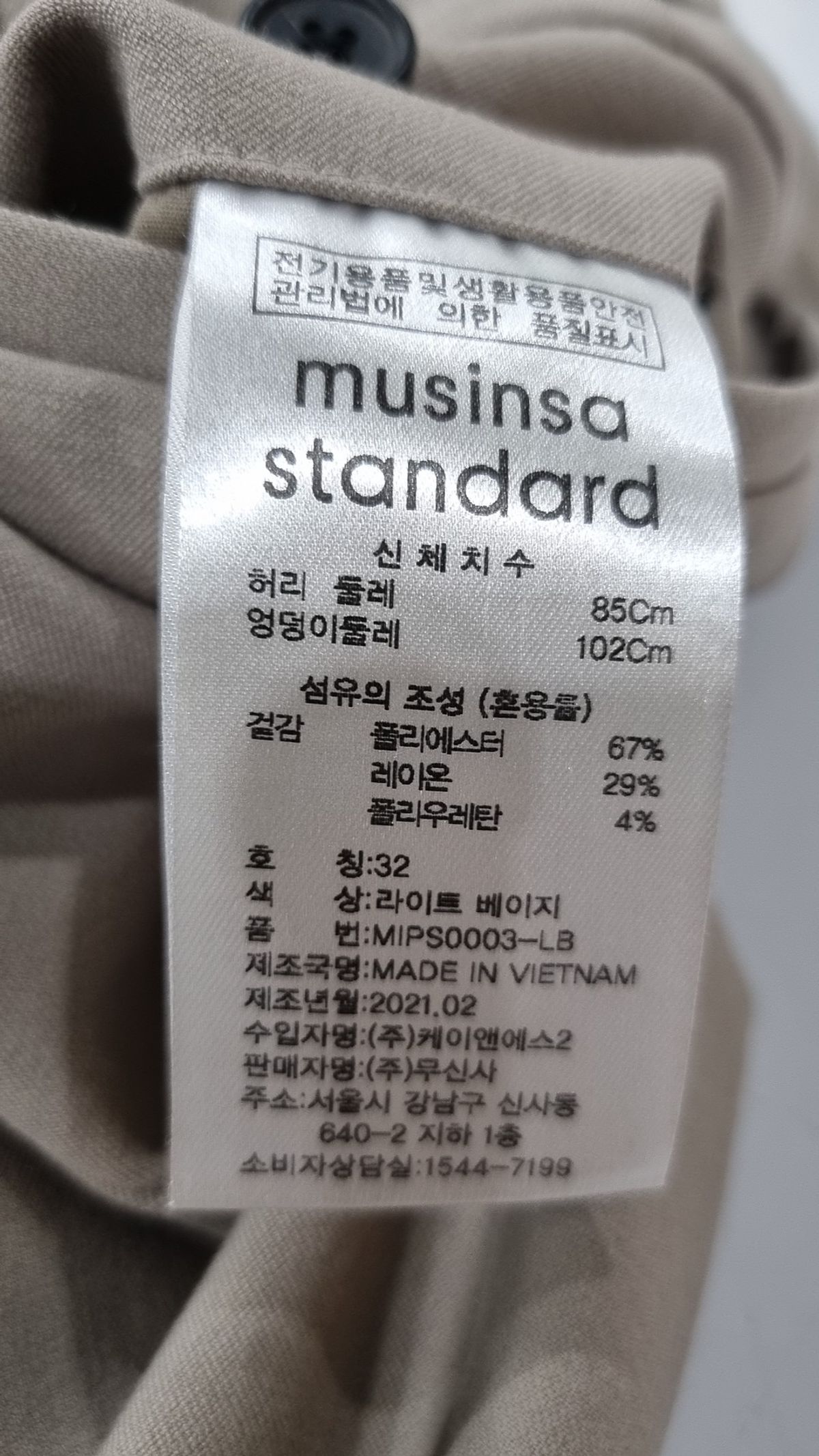 무신사 스탠다드(MUSINSA STANDARD) 슈트 팬츠/슬랙스 32
